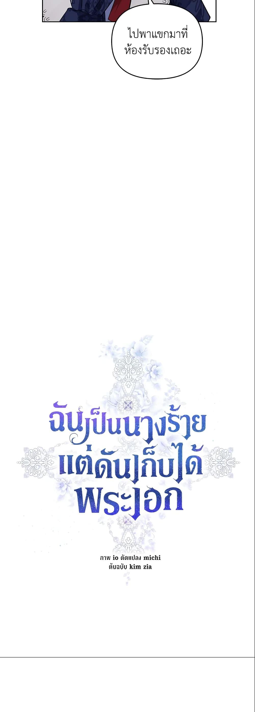 Manga-lc-com อ่านมังงะ อ่านการ์ตูน ออนไลน์ ฟรี I’m A Villainess, But I Picked Up the Male Lead ตอนที่ 1 2 3 4 5 6 7 8 9 10 11 12 13 14 ฟรี ไม่มีโฆษณา Manga-lc - อ่าน มังงะ อ่าน การ์ตูน ออนไลน์ อ่านมังงะ ฟรี
