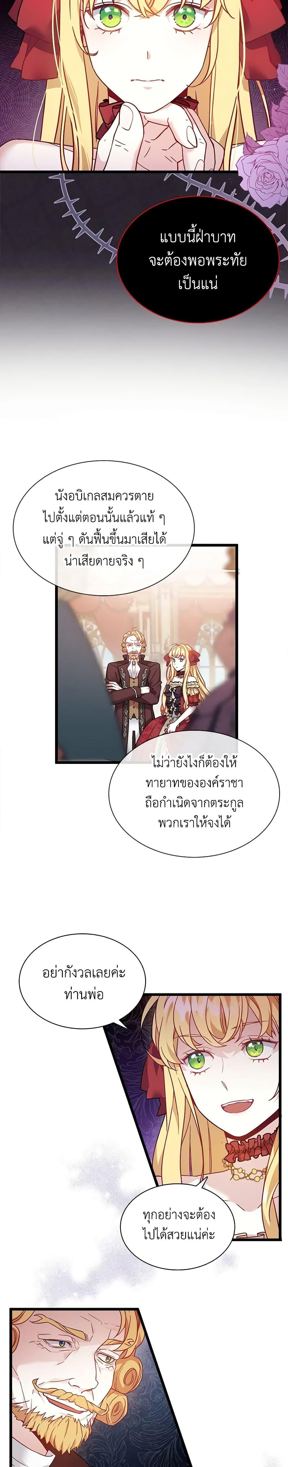 Manga-lc-com อ่านมังงะ อ่านการ์ตูน ออนไลน์ ฟรี Not-Sew-Wicked Stepmom ตอนที่ 1 2 3 4 5 6 7 8 9 10 11 12 13 14 ฟรี ไม่มีโฆษณา Manga-lc - อ่าน มังงะ อ่าน การ์ตูน ออนไลน์ อ่านมังงะ ฟรี