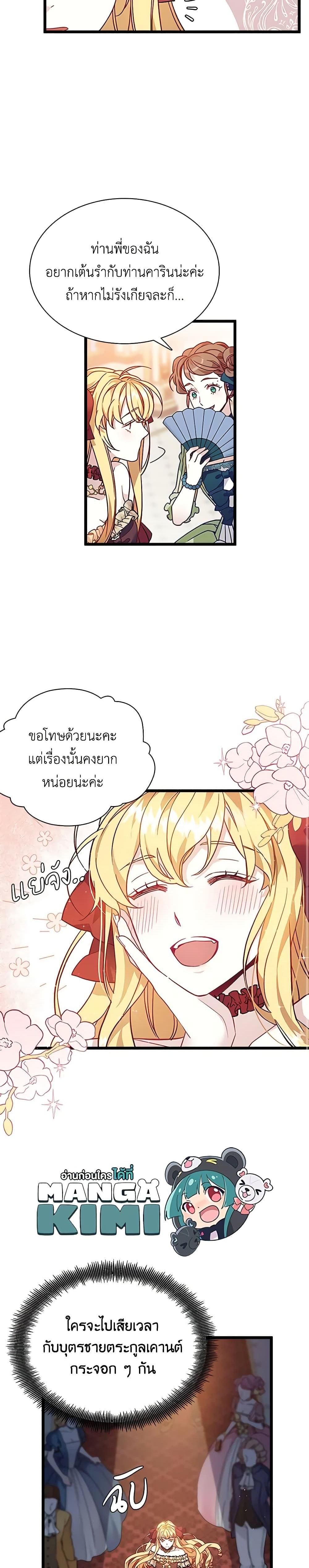 Manga-lc-com อ่านมังงะ อ่านการ์ตูน ออนไลน์ ฟรี Not-Sew-Wicked Stepmom ตอนที่ 1 2 3 4 5 6 7 8 9 10 11 12 13 14 ฟรี ไม่มีโฆษณา Manga-lc - อ่าน มังงะ อ่าน การ์ตูน ออนไลน์ อ่านมังงะ ฟรี