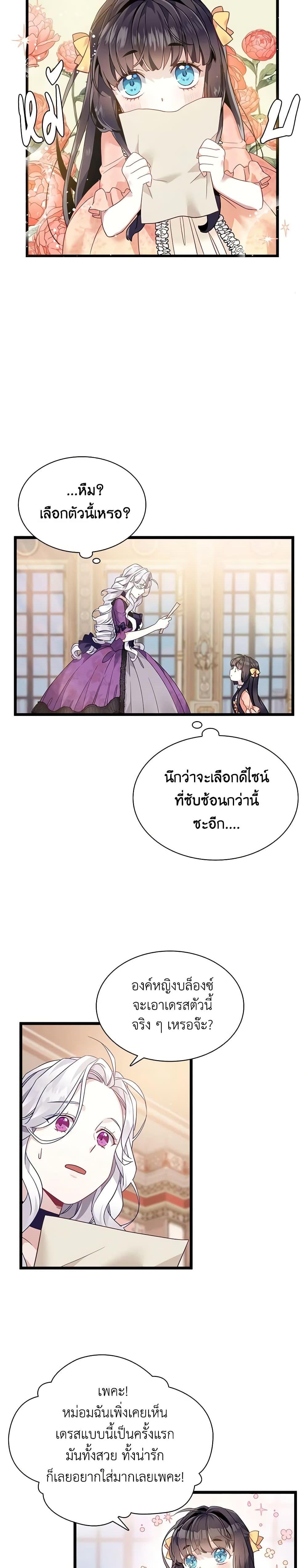 Manga-lc-com อ่านมังงะ อ่านการ์ตูน ออนไลน์ ฟรี Not-Sew-Wicked Stepmom ตอนที่ 1 2 3 4 5 6 7 8 9 10 11 12 13 14 ฟรี ไม่มีโฆษณา Manga-lc - อ่าน มังงะ อ่าน การ์ตูน ออนไลน์ อ่านมังงะ ฟรี