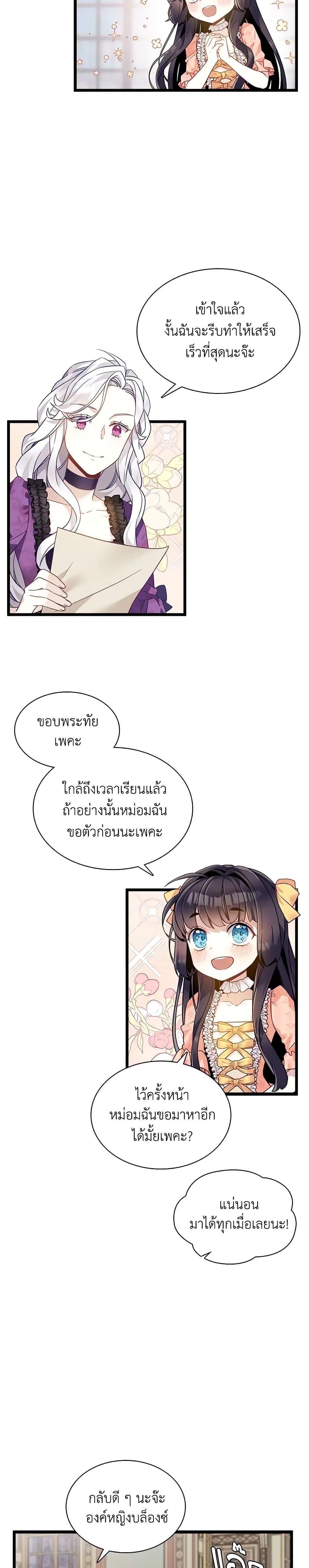 Manga-lc-com อ่านมังงะ อ่านการ์ตูน ออนไลน์ ฟรี Not-Sew-Wicked Stepmom ตอนที่ 1 2 3 4 5 6 7 8 9 10 11 12 13 14 ฟรี ไม่มีโฆษณา Manga-lc - อ่าน มังงะ อ่าน การ์ตูน ออนไลน์ อ่านมังงะ ฟรี