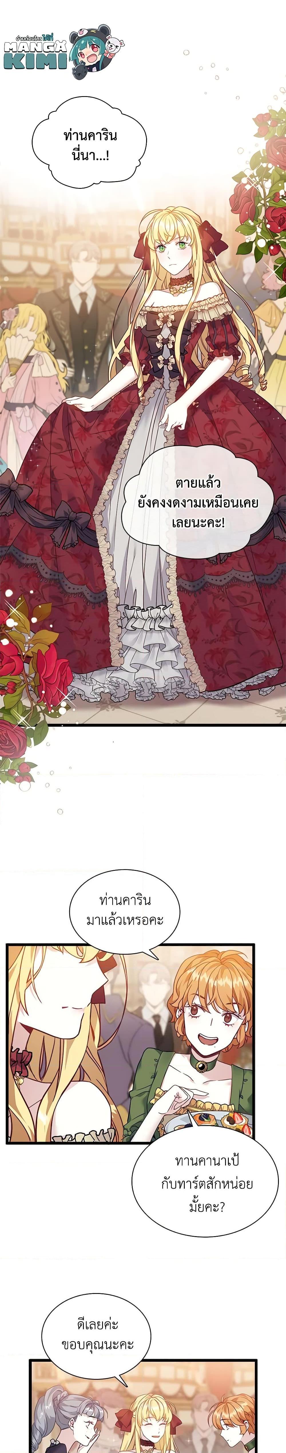 Manga-lc-com อ่านมังงะ อ่านการ์ตูน ออนไลน์ ฟรี Not-Sew-Wicked Stepmom ตอนที่ 1 2 3 4 5 6 7 8 9 10 11 12 13 14 ฟรี ไม่มีโฆษณา Manga-lc - อ่าน มังงะ อ่าน การ์ตูน ออนไลน์ อ่านมังงะ ฟรี