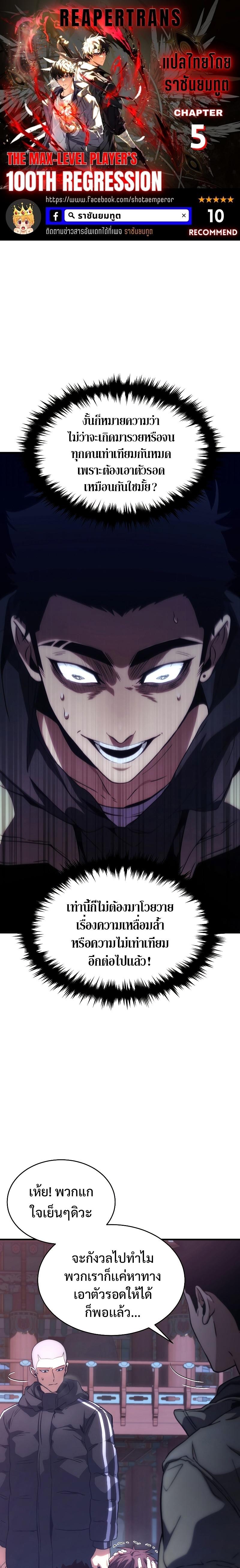 Manga-lc-com อ่านมังงะ อ่านการ์ตูน ออนไลน์ ฟรี The Max-Level Player 100th Regression ตอนที่ 1 2 3 4 5 6 7 8 9 10 11 12 13 14 ฟรี ไม่มีโฆษณา Manga-lc - อ่าน มังงะ อ่าน การ์ตูน ออนไลน์ อ่านมังงะ ฟรี
