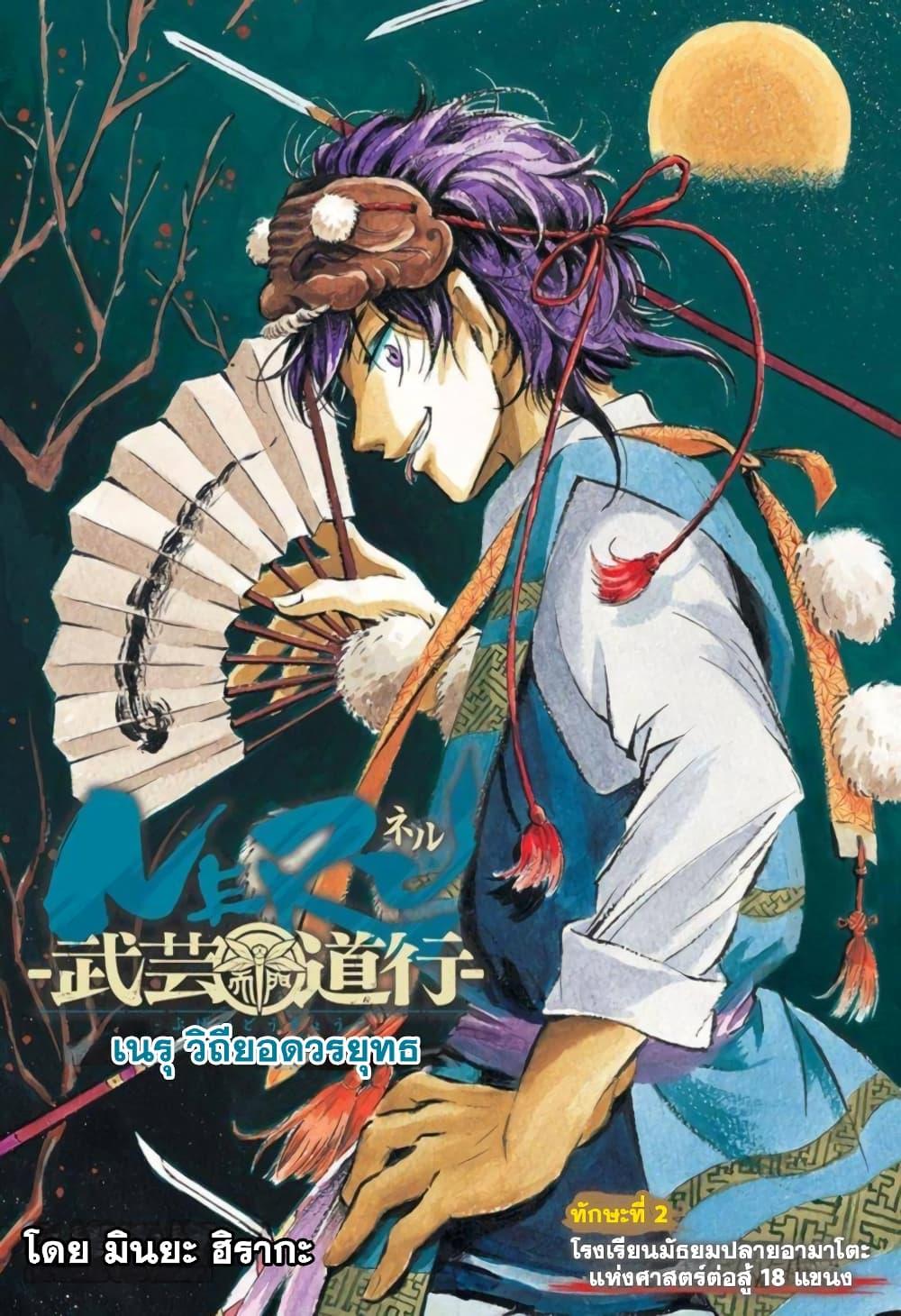 Manga-lc-com อ่านมังงะ อ่านการ์ตูน ออนไลน์ ฟรี Neru Way of the Martial Artist ตอนที่ 1 2 3 4 5 6 7 8 9 10 11 12 13 14 ฟรี ไม่มีโฆษณา Manga-lc - อ่าน มังงะ อ่าน การ์ตูน ออนไลน์ อ่านมังงะ ฟรี