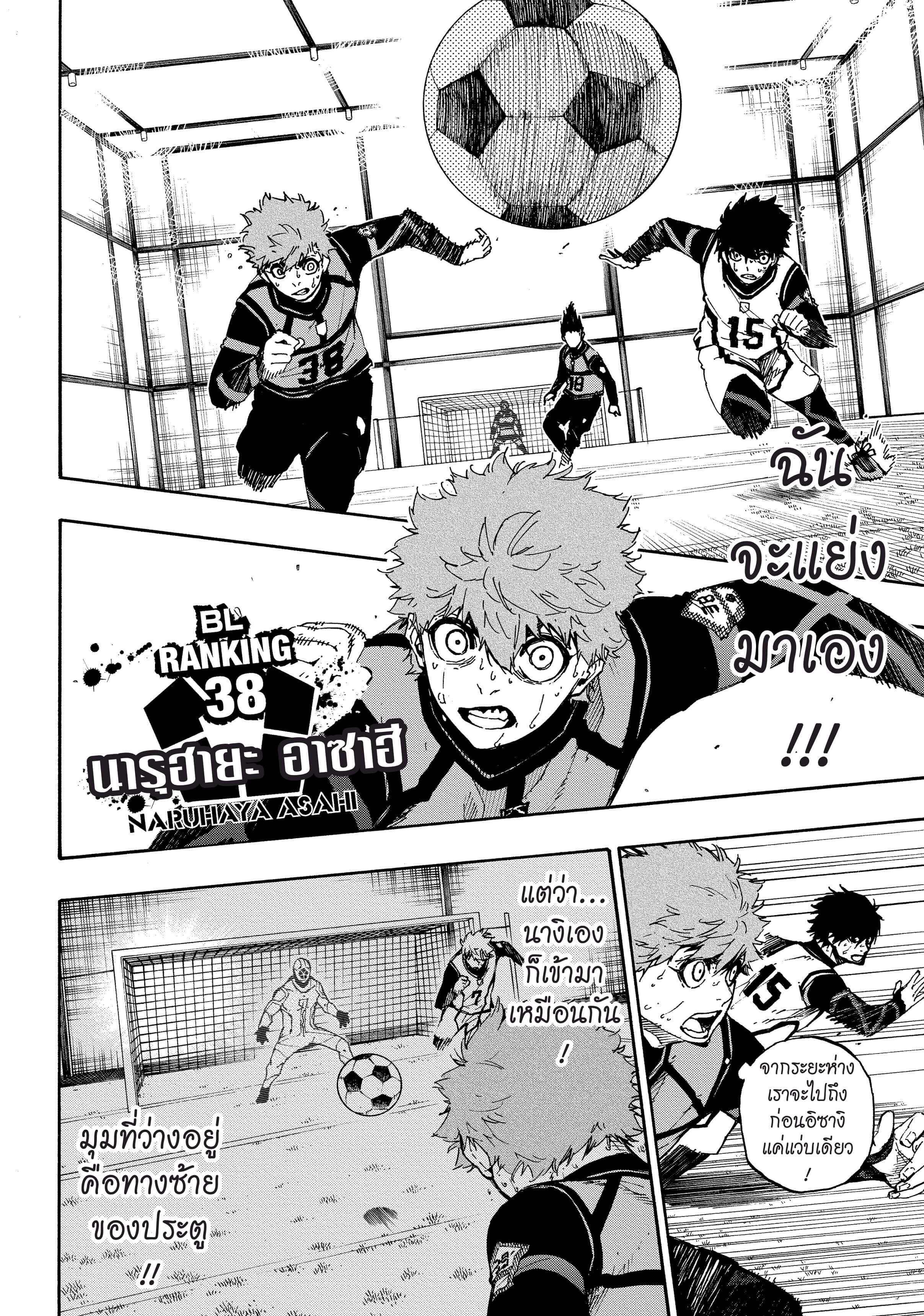 Manga-lc-com อ่านมังงะ อ่านการ์ตูน ออนไลน์ ฟรี Blue Lock ตอนที่ 1 2 3 4 5 6 7 8 9 10 11 12 13 14 ฟรี ไม่มีโฆษณา Manga-lc - อ่าน มังงะ อ่าน การ์ตูน ออนไลน์ อ่านมังงะ ฟรี