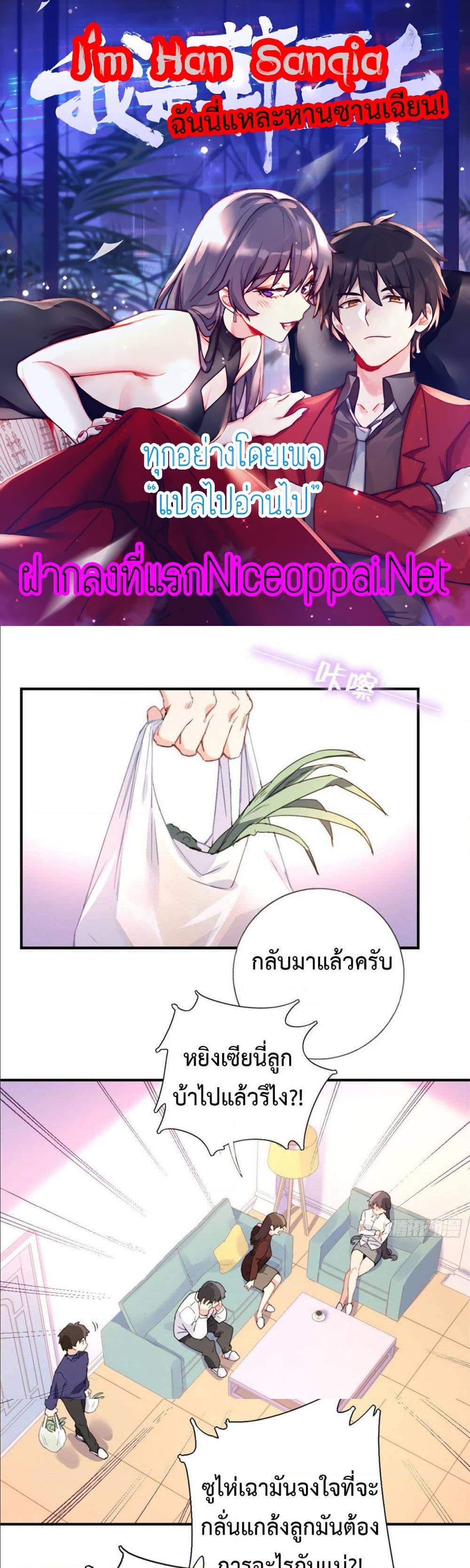 Manga-lc-com อ่านมังงะ อ่านการ์ตูน ออนไลน์ ฟรี I am Han Sanqian ตอนที่ 1 2 3 4 5 6 7 8 9 10 11 12 13 14 ฟรี ไม่มีโฆษณา Manga-lc - อ่าน มังงะ อ่าน การ์ตูน ออนไลน์ อ่านมังงะ ฟรี