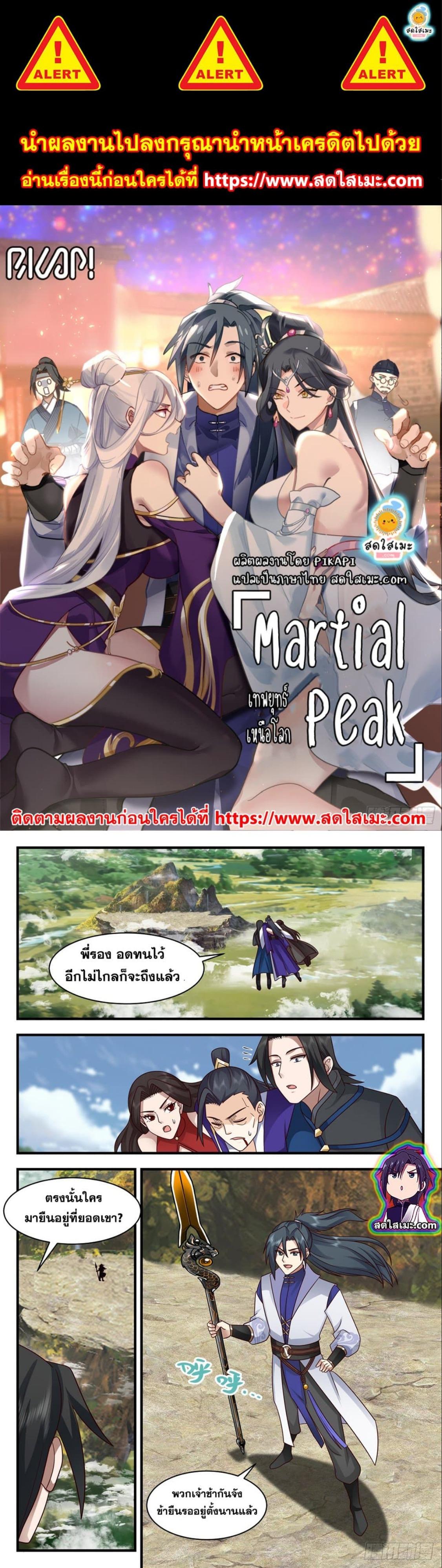 Manga-lc-com อ่านมังงะ อ่านการ์ตูน ออนไลน์ ฟรี Martial Peak ตอนที่ 1 2 3 4 5 6 7 8 9 10 11 12 13 14 ฟรี ไม่มีโฆษณา Manga-lc - อ่าน มังงะ อ่าน การ์ตูน ออนไลน์ อ่านมังงะ ฟรี