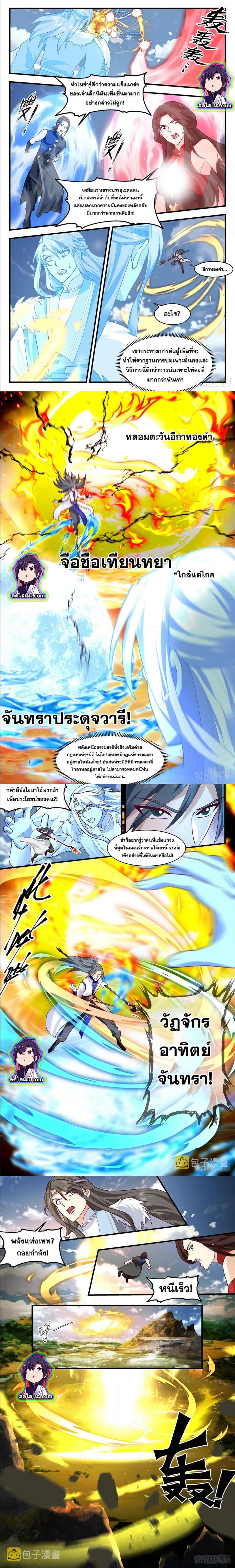 Manga-lc-com อ่านมังงะ อ่านการ์ตูน ออนไลน์ ฟรี Martial Peak ตอนที่ 1 2 3 4 5 6 7 8 9 10 11 12 13 14 ฟรี ไม่มีโฆษณา Manga-lc - อ่าน มังงะ อ่าน การ์ตูน ออนไลน์ อ่านมังงะ ฟรี