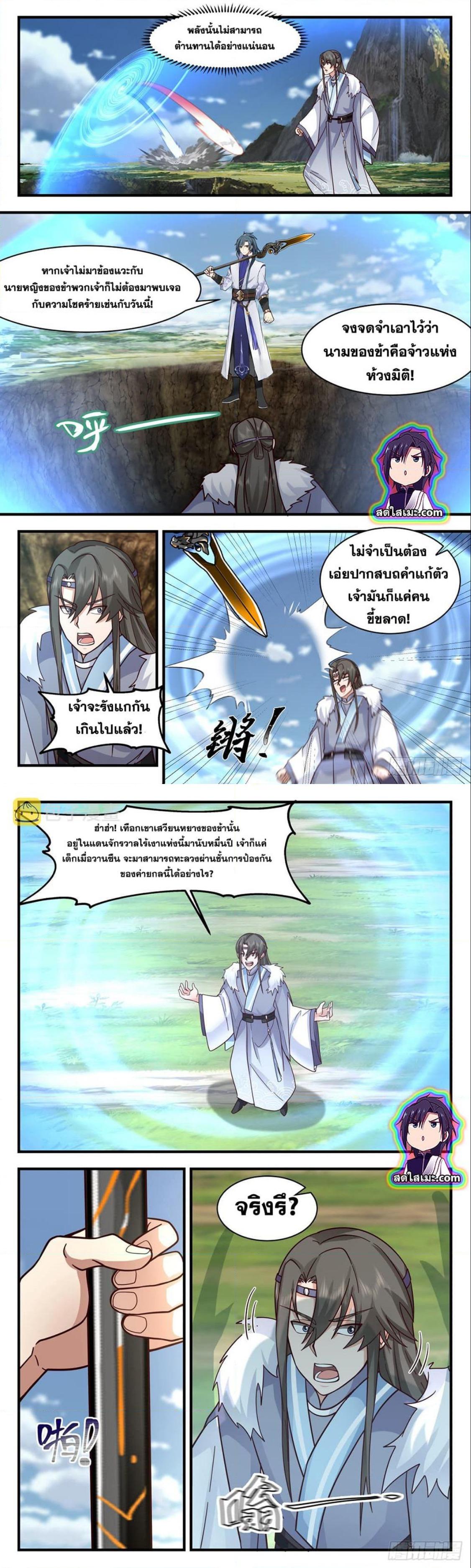Manga-lc-com อ่านมังงะ อ่านการ์ตูน ออนไลน์ ฟรี Martial Peak ตอนที่ 1 2 3 4 5 6 7 8 9 10 11 12 13 14 ฟรี ไม่มีโฆษณา Manga-lc - อ่าน มังงะ อ่าน การ์ตูน ออนไลน์ อ่านมังงะ ฟรี