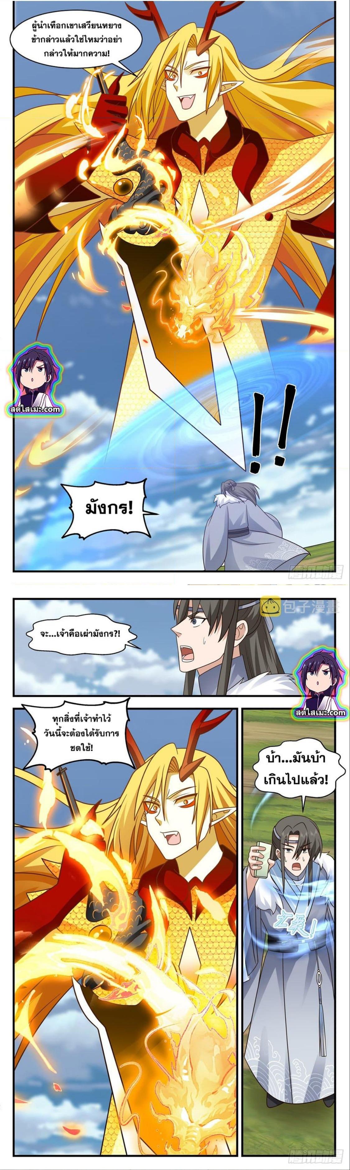 Manga-lc-com อ่านมังงะ อ่านการ์ตูน ออนไลน์ ฟรี Martial Peak ตอนที่ 1 2 3 4 5 6 7 8 9 10 11 12 13 14 ฟรี ไม่มีโฆษณา Manga-lc - อ่าน มังงะ อ่าน การ์ตูน ออนไลน์ อ่านมังงะ ฟรี