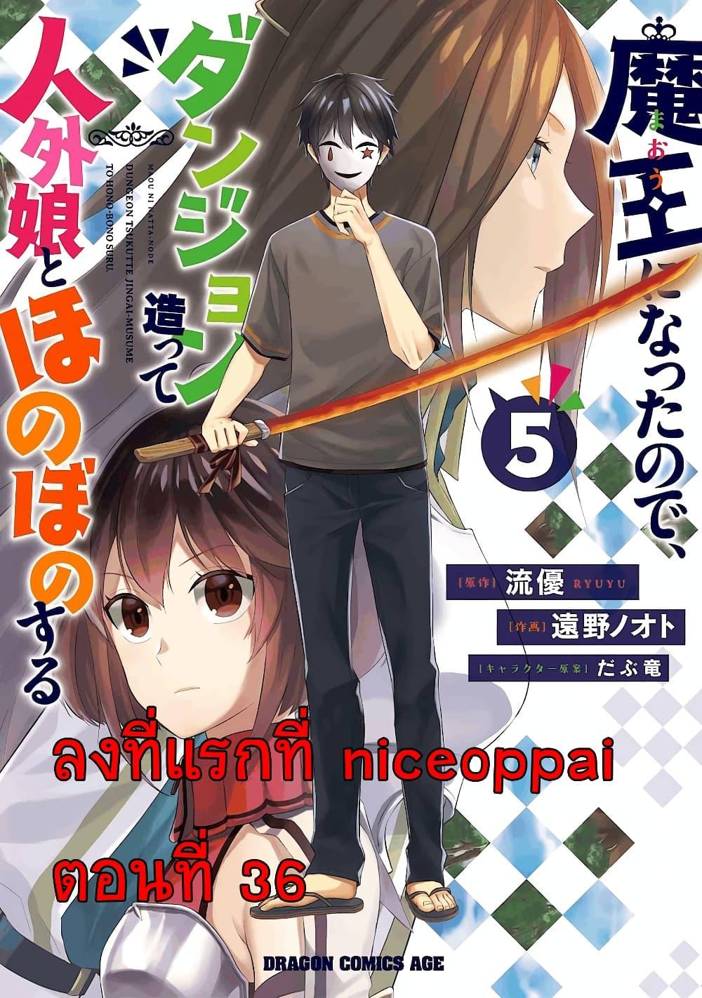 Manga-lc-com อ่านมังงะ อ่านการ์ตูน ออนไลน์ ฟรี Maou ni Natta node, Dungeon Tsukutte Jingai Musume to Honobono suru ตอนที่ 1 2 3 4 5 6 7 8 9 10 11 12 13 14 ฟรี ไม่มีโฆษณา Manga-lc - อ่าน มังงะ อ่าน การ์ตูน ออนไลน์ อ่านมังงะ ฟรี
