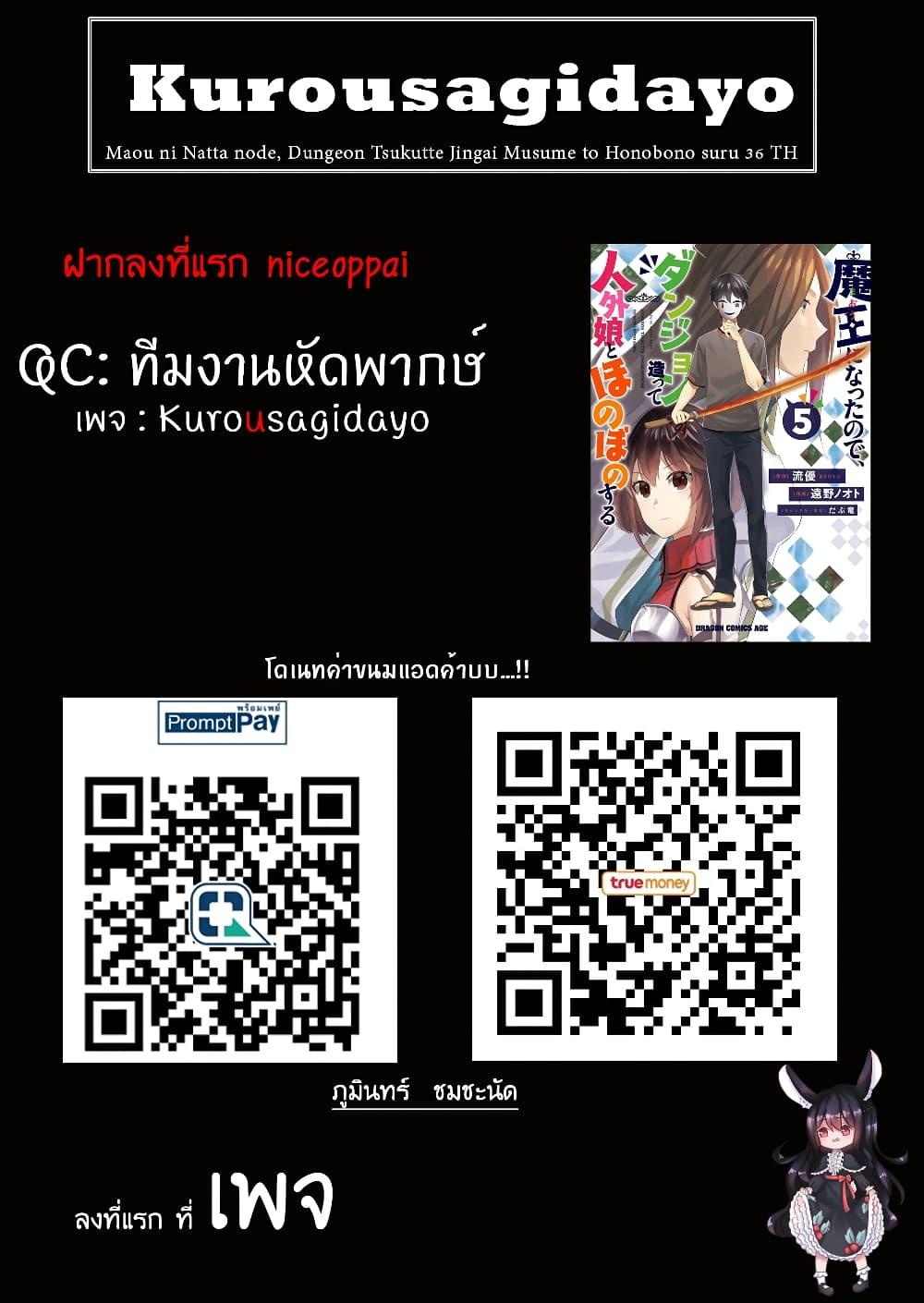 Manga-lc-com อ่านมังงะ อ่านการ์ตูน ออนไลน์ ฟรี Maou ni Natta node, Dungeon Tsukutte Jingai Musume to Honobono suru ตอนที่ 1 2 3 4 5 6 7 8 9 10 11 12 13 14 ฟรี ไม่มีโฆษณา Manga-lc - อ่าน มังงะ อ่าน การ์ตูน ออนไลน์ อ่านมังงะ ฟรี