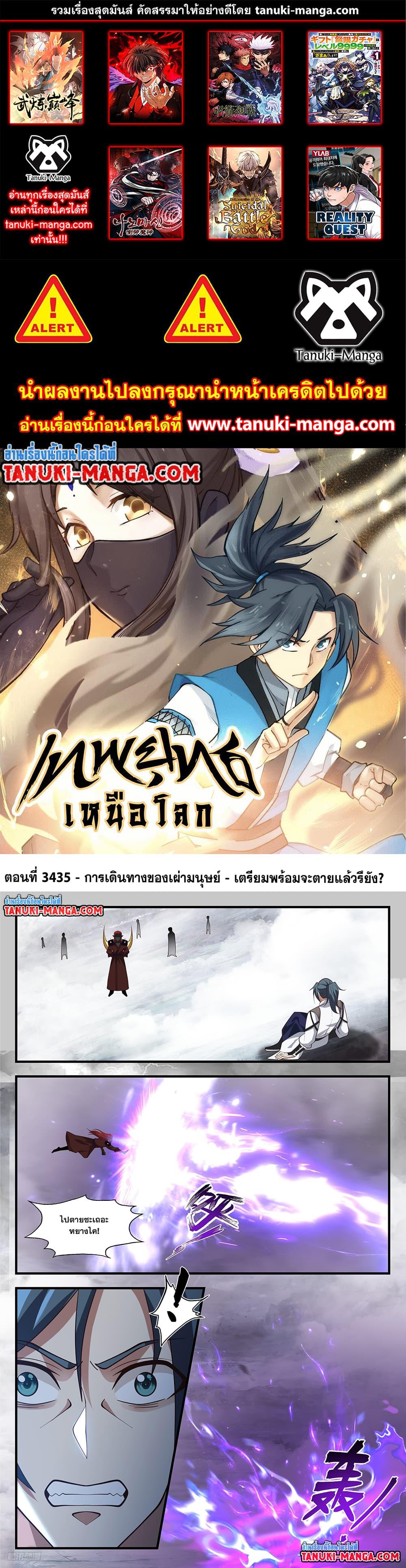 Manga-lc-com อ่านมังงะ อ่านการ์ตูน ออนไลน์ ฟรี Martial Peak เทพยุทธ์เหนือโลก ตอนที่ 1 2 3 4 5 6 7 8 9 10 11 12 13 14 ฟรี ไม่มีโฆษณา Manga-lc - อ่าน มังงะ อ่าน การ์ตูน ออนไลน์ อ่านมังงะ ฟรี