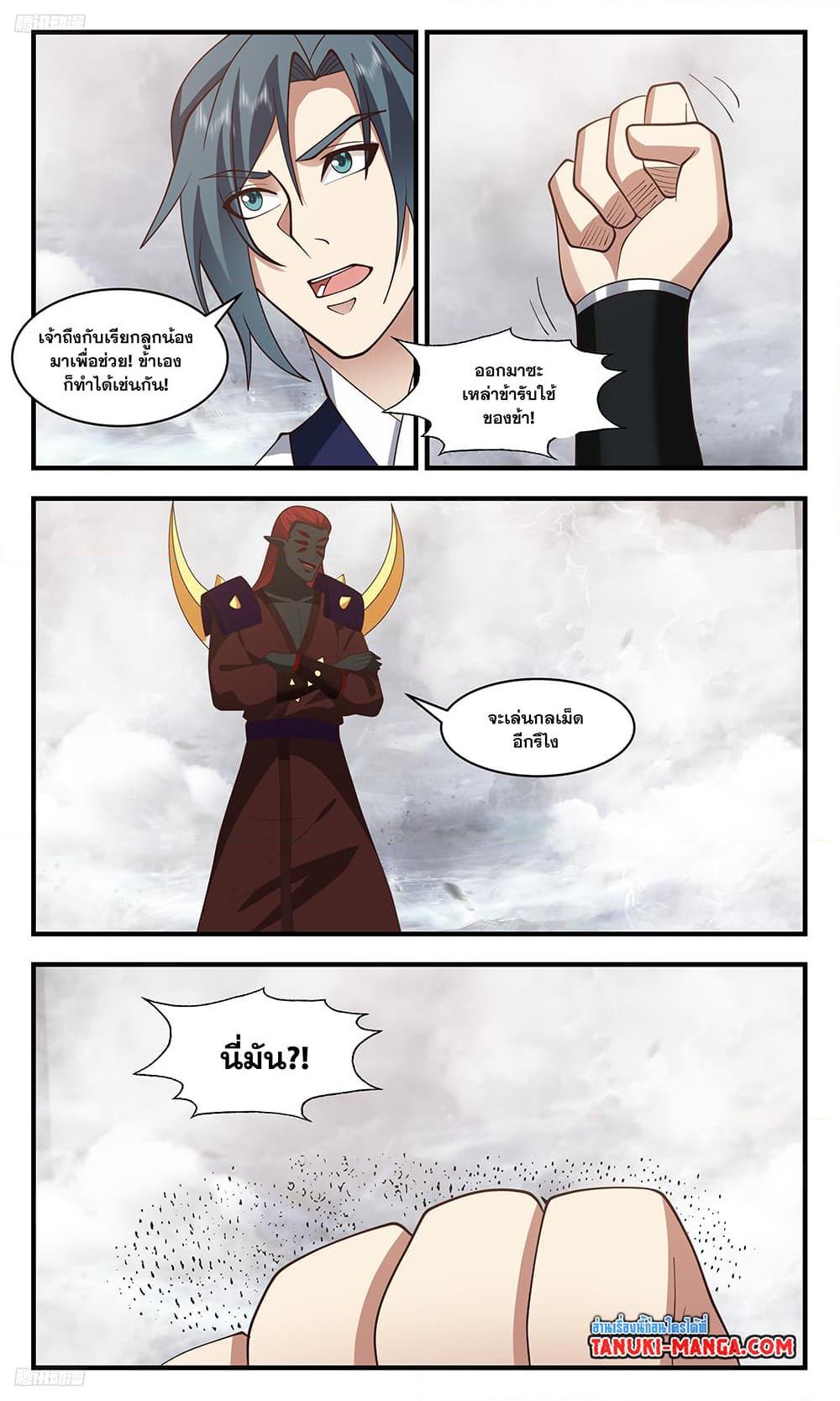 Manga-lc-com อ่านมังงะ อ่านการ์ตูน ออนไลน์ ฟรี Martial Peak เทพยุทธ์เหนือโลก ตอนที่ 1 2 3 4 5 6 7 8 9 10 11 12 13 14 ฟรี ไม่มีโฆษณา Manga-lc - อ่าน มังงะ อ่าน การ์ตูน ออนไลน์ อ่านมังงะ ฟรี