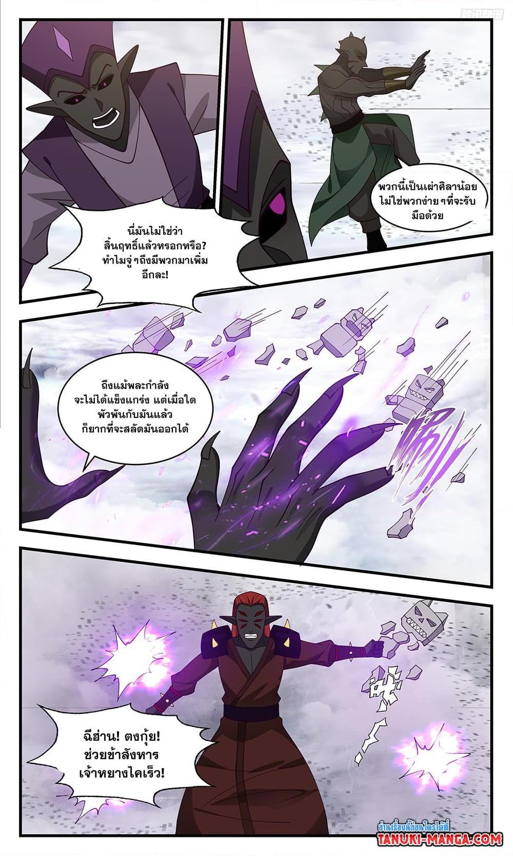 Manga-lc-com อ่านมังงะ อ่านการ์ตูน ออนไลน์ ฟรี Martial Peak เทพยุทธ์เหนือโลก ตอนที่ 1 2 3 4 5 6 7 8 9 10 11 12 13 14 ฟรี ไม่มีโฆษณา Manga-lc - อ่าน มังงะ อ่าน การ์ตูน ออนไลน์ อ่านมังงะ ฟรี