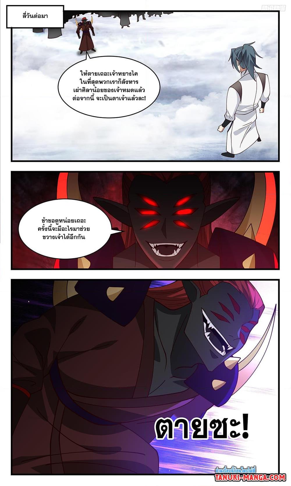 Manga-lc-com อ่านมังงะ อ่านการ์ตูน ออนไลน์ ฟรี Martial Peak เทพยุทธ์เหนือโลก ตอนที่ 1 2 3 4 5 6 7 8 9 10 11 12 13 14 ฟรี ไม่มีโฆษณา Manga-lc - อ่าน มังงะ อ่าน การ์ตูน ออนไลน์ อ่านมังงะ ฟรี
