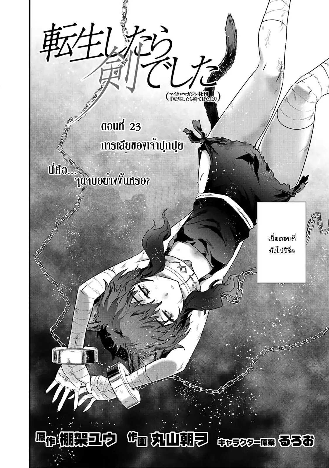 Manga-lc-com อ่านมังงะ อ่านการ์ตูน ออนไลน์ ฟรี Tensei Shitara Ken deshita ตอนที่ 1 2 3 4 5 6 7 8 9 10 11 12 13 14 ฟรี ไม่มีโฆษณา Manga-lc - อ่าน มังงะ อ่าน การ์ตูน ออนไลน์ อ่านมังงะ ฟรี