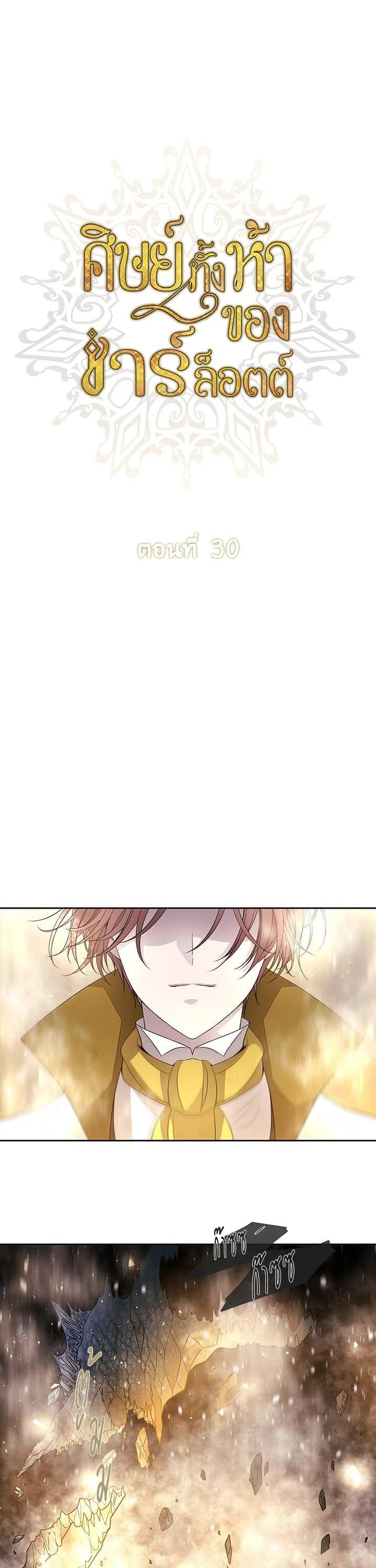 Manga-lc-com อ่านมังงะ อ่านการ์ตูน ออนไลน์ ฟรี Charlotte Has Five Disciples ตอนที่ 1 2 3 4 5 6 7 8 9 10 11 12 13 14 ฟรี ไม่มีโฆษณา Manga-lc - อ่าน มังงะ อ่าน การ์ตูน ออนไลน์ อ่านมังงะ ฟรี