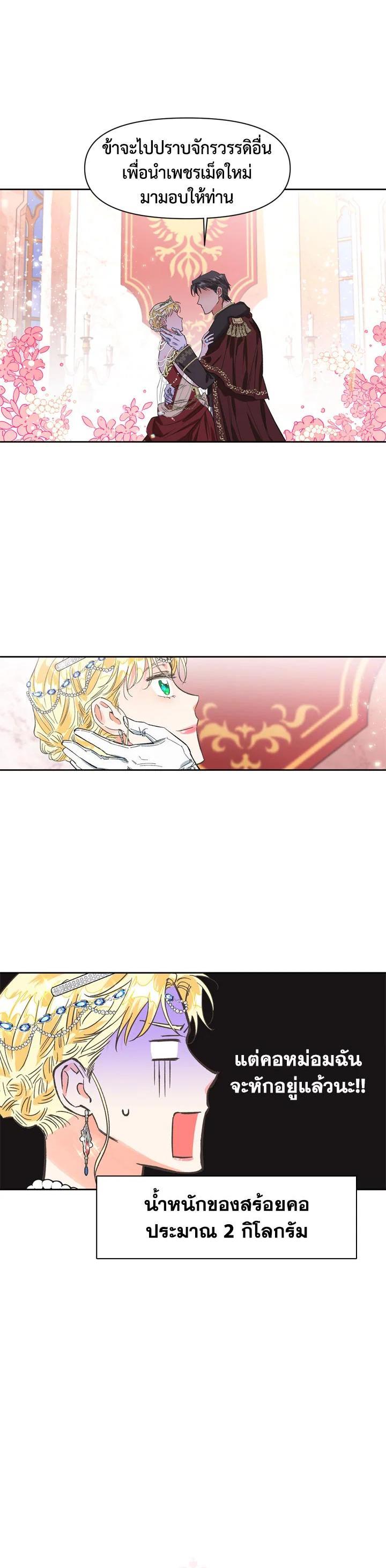 Manga-lc-com อ่านมังงะ อ่านการ์ตูน ออนไลน์ ฟรี A Villainess for the Tyrant ตอนที่ 1 2 3 4 5 6 7 8 9 10 11 12 13 14 ฟรี ไม่มีโฆษณา Manga-lc - อ่าน มังงะ อ่าน การ์ตูน ออนไลน์ อ่านมังงะ ฟรี