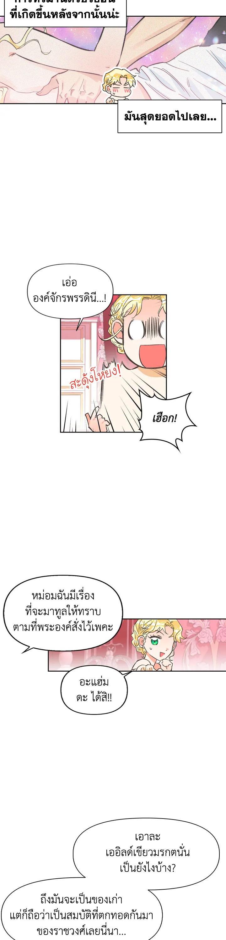 Manga-lc-com อ่านมังงะ อ่านการ์ตูน ออนไลน์ ฟรี A Villainess for the Tyrant ตอนที่ 1 2 3 4 5 6 7 8 9 10 11 12 13 14 ฟรี ไม่มีโฆษณา Manga-lc - อ่าน มังงะ อ่าน การ์ตูน ออนไลน์ อ่านมังงะ ฟรี