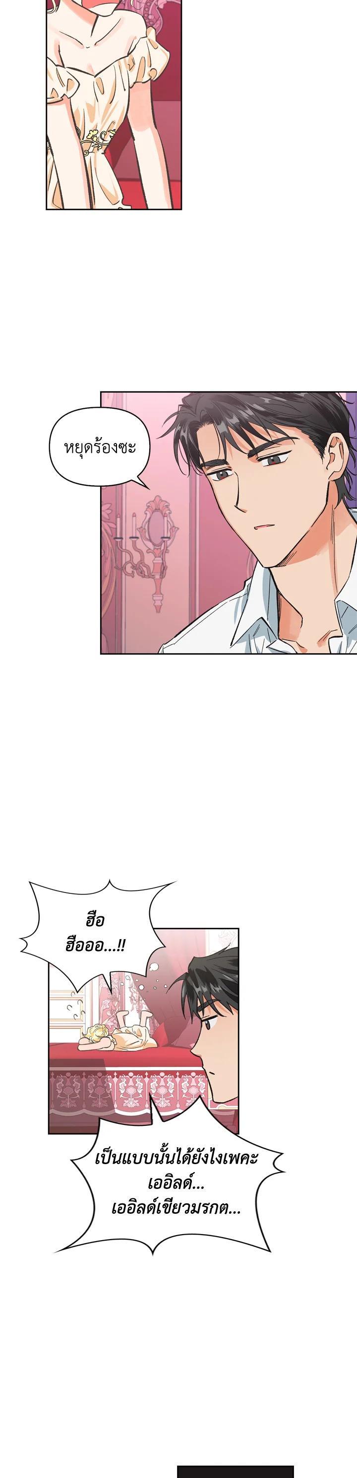 Manga-lc-com อ่านมังงะ อ่านการ์ตูน ออนไลน์ ฟรี A Villainess for the Tyrant ตอนที่ 1 2 3 4 5 6 7 8 9 10 11 12 13 14 ฟรี ไม่มีโฆษณา Manga-lc - อ่าน มังงะ อ่าน การ์ตูน ออนไลน์ อ่านมังงะ ฟรี