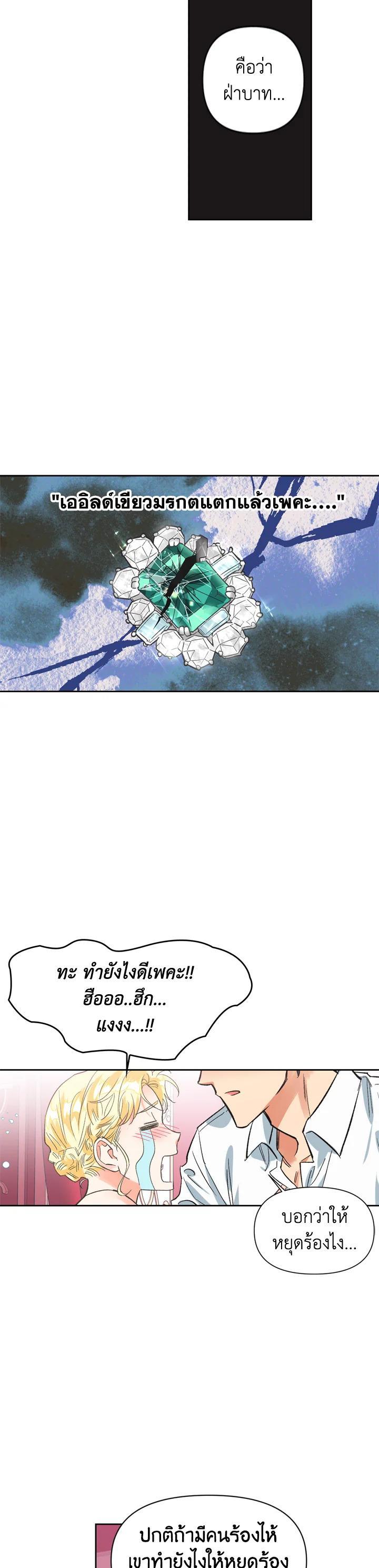 Manga-lc-com อ่านมังงะ อ่านการ์ตูน ออนไลน์ ฟรี A Villainess for the Tyrant ตอนที่ 1 2 3 4 5 6 7 8 9 10 11 12 13 14 ฟรี ไม่มีโฆษณา Manga-lc - อ่าน มังงะ อ่าน การ์ตูน ออนไลน์ อ่านมังงะ ฟรี