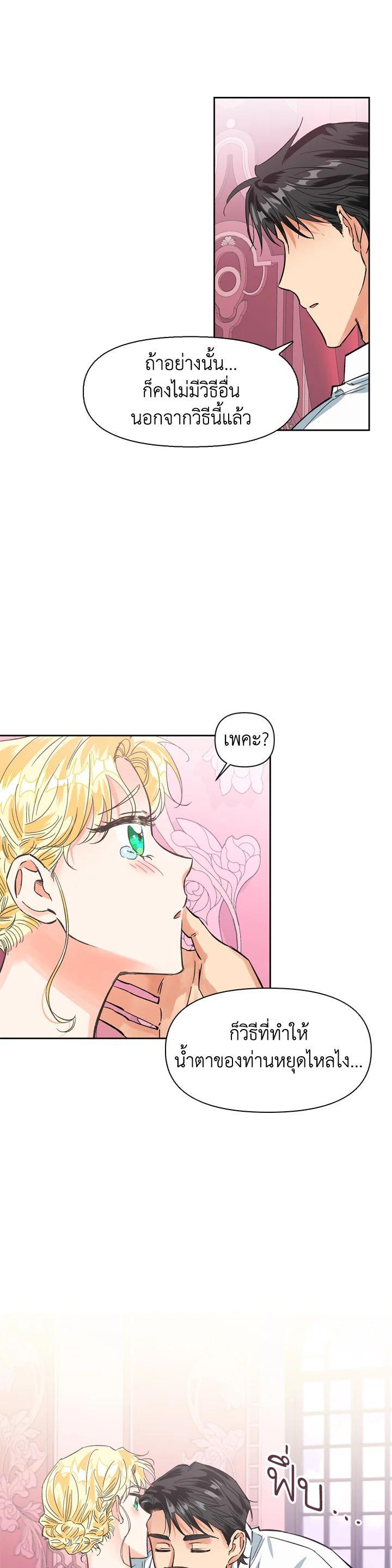 Manga-lc-com อ่านมังงะ อ่านการ์ตูน ออนไลน์ ฟรี A Villainess for the Tyrant ตอนที่ 1 2 3 4 5 6 7 8 9 10 11 12 13 14 ฟรี ไม่มีโฆษณา Manga-lc - อ่าน มังงะ อ่าน การ์ตูน ออนไลน์ อ่านมังงะ ฟรี