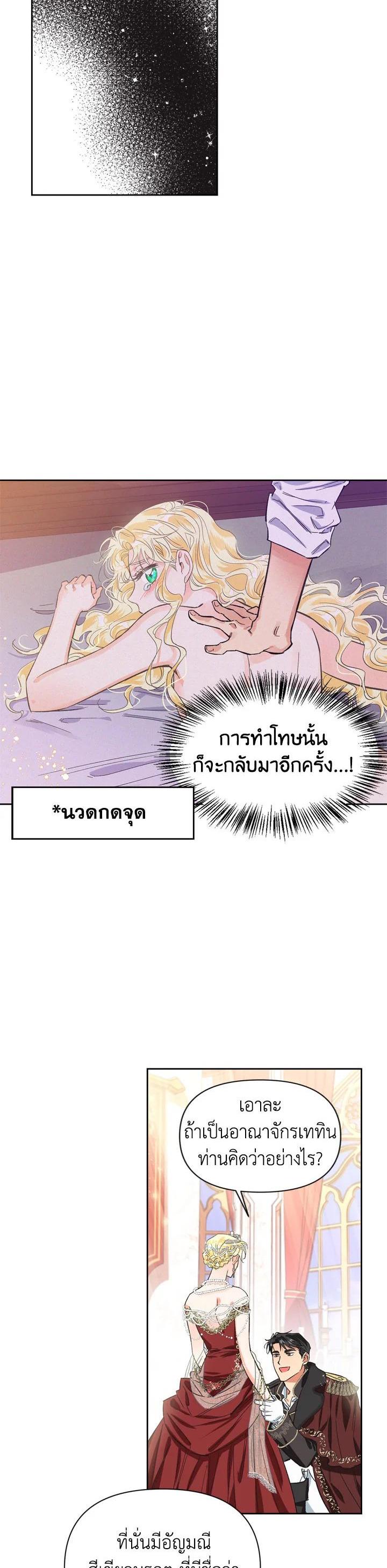 Manga-lc-com อ่านมังงะ อ่านการ์ตูน ออนไลน์ ฟรี A Villainess for the Tyrant ตอนที่ 1 2 3 4 5 6 7 8 9 10 11 12 13 14 ฟรี ไม่มีโฆษณา Manga-lc - อ่าน มังงะ อ่าน การ์ตูน ออนไลน์ อ่านมังงะ ฟรี