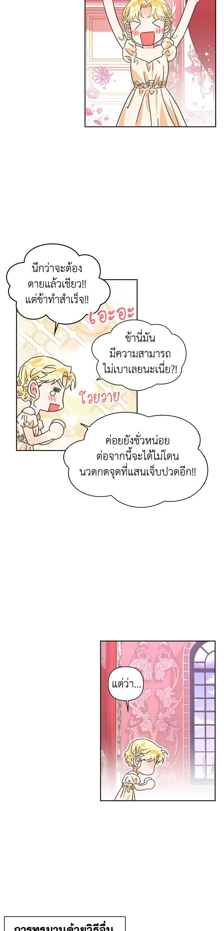 Manga-lc-com อ่านมังงะ อ่านการ์ตูน ออนไลน์ ฟรี A Villainess for the Tyrant ตอนที่ 1 2 3 4 5 6 7 8 9 10 11 12 13 14 ฟรี ไม่มีโฆษณา Manga-lc - อ่าน มังงะ อ่าน การ์ตูน ออนไลน์ อ่านมังงะ ฟรี