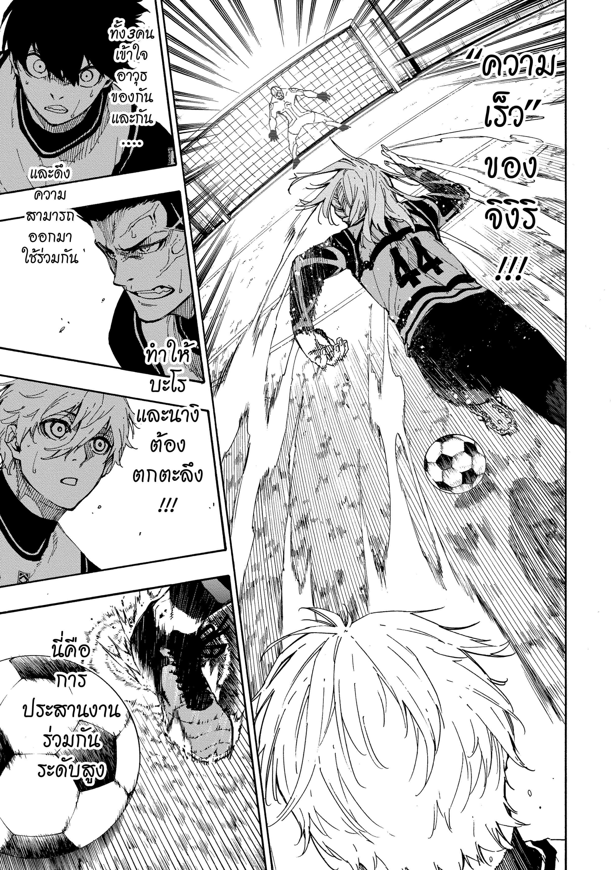 Manga-lc-com อ่านมังงะ อ่านการ์ตูน ออนไลน์ ฟรี Blue Lock ตอนที่ 1 2 3 4 5 6 7 8 9 10 11 12 13 14 ฟรี ไม่มีโฆษณา Manga-lc - อ่าน มังงะ อ่าน การ์ตูน ออนไลน์ อ่านมังงะ ฟรี