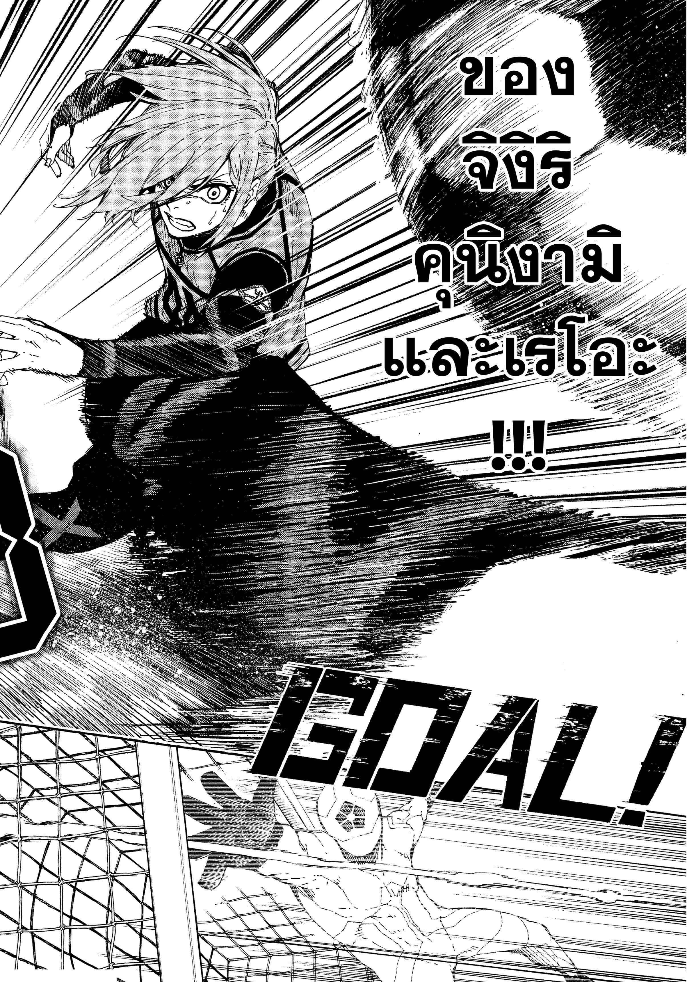 Manga-lc-com อ่านมังงะ อ่านการ์ตูน ออนไลน์ ฟรี Blue Lock ตอนที่ 1 2 3 4 5 6 7 8 9 10 11 12 13 14 ฟรี ไม่มีโฆษณา Manga-lc - อ่าน มังงะ อ่าน การ์ตูน ออนไลน์ อ่านมังงะ ฟรี