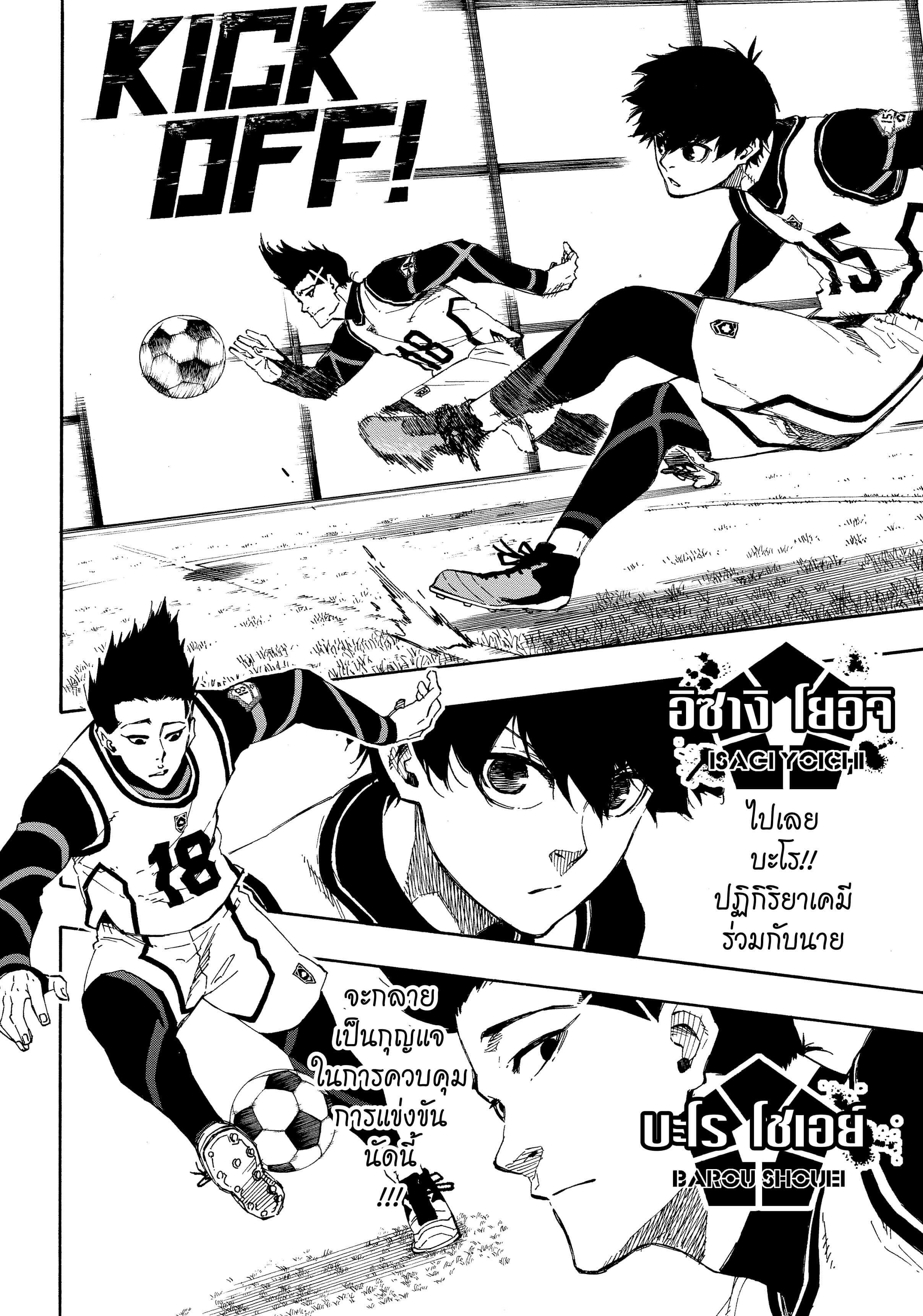 Manga-lc-com อ่านมังงะ อ่านการ์ตูน ออนไลน์ ฟรี Blue Lock ตอนที่ 1 2 3 4 5 6 7 8 9 10 11 12 13 14 ฟรี ไม่มีโฆษณา Manga-lc - อ่าน มังงะ อ่าน การ์ตูน ออนไลน์ อ่านมังงะ ฟรี