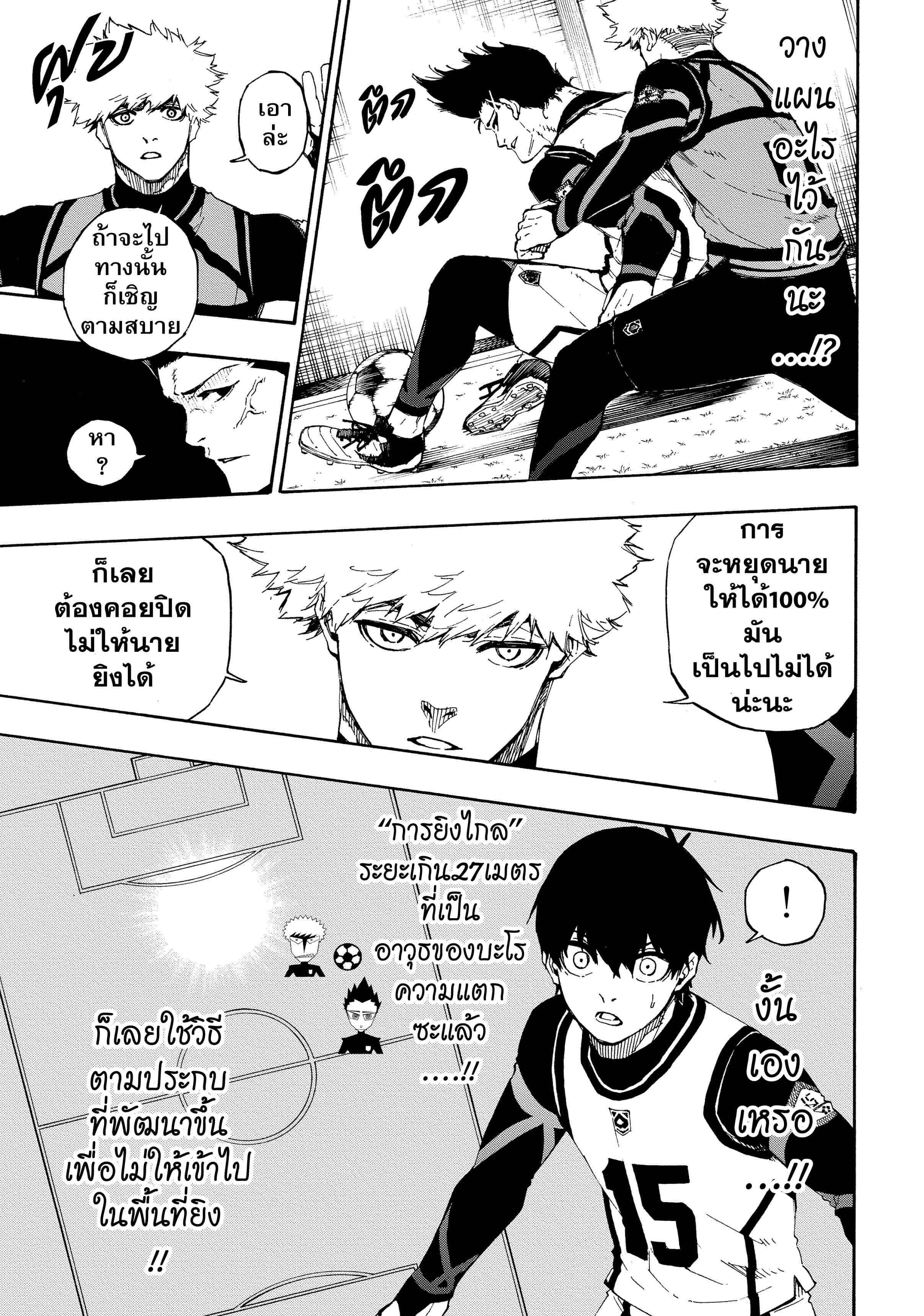 Manga-lc-com อ่านมังงะ อ่านการ์ตูน ออนไลน์ ฟรี Blue Lock ตอนที่ 1 2 3 4 5 6 7 8 9 10 11 12 13 14 ฟรี ไม่มีโฆษณา Manga-lc - อ่าน มังงะ อ่าน การ์ตูน ออนไลน์ อ่านมังงะ ฟรี