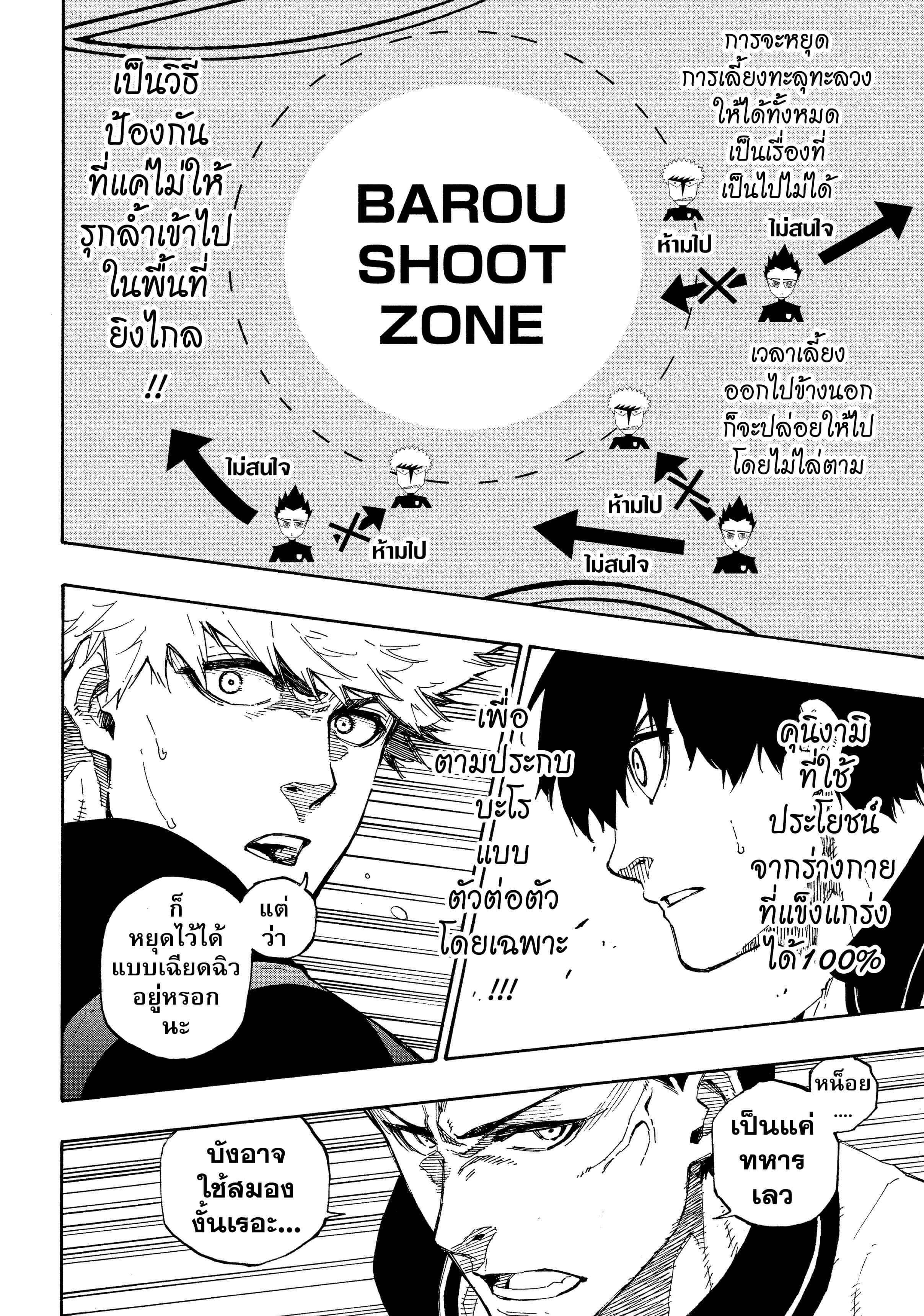 Manga-lc-com อ่านมังงะ อ่านการ์ตูน ออนไลน์ ฟรี Blue Lock ตอนที่ 1 2 3 4 5 6 7 8 9 10 11 12 13 14 ฟรี ไม่มีโฆษณา Manga-lc - อ่าน มังงะ อ่าน การ์ตูน ออนไลน์ อ่านมังงะ ฟรี