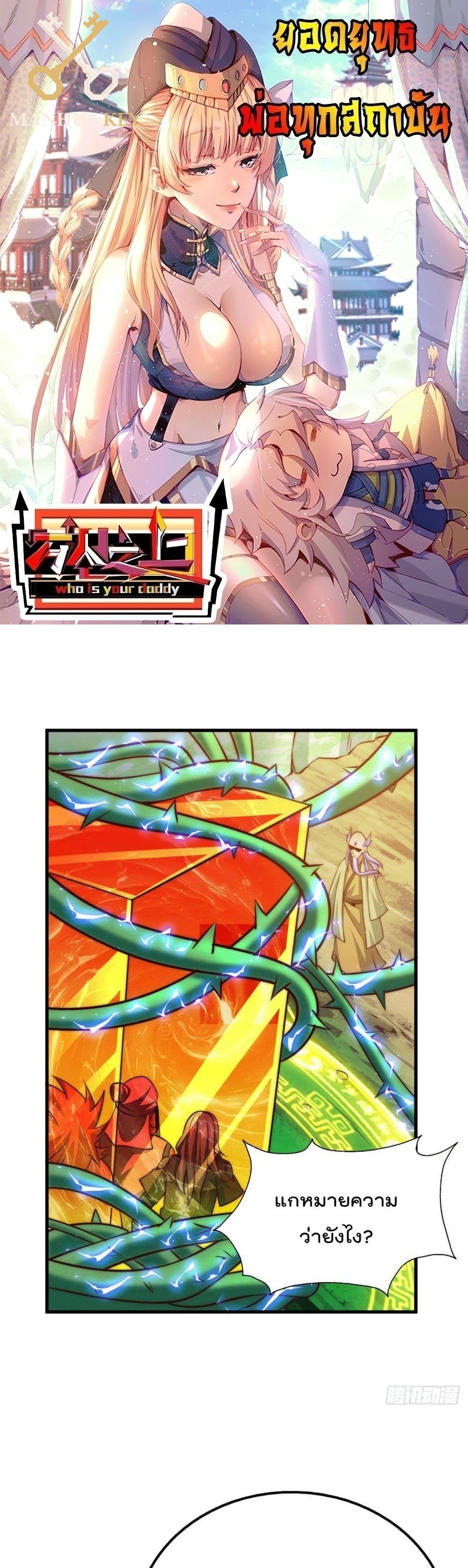 Manga-lc-com อ่านมังงะ อ่านการ์ตูน ออนไลน์ ฟรี Who is your Daddy ตอนที่ 1 2 3 4 5 6 7 8 9 10 11 12 13 14 ฟรี ไม่มีโฆษณา Manga-lc - อ่าน มังงะ อ่าน การ์ตูน ออนไลน์ อ่านมังงะ ฟรี