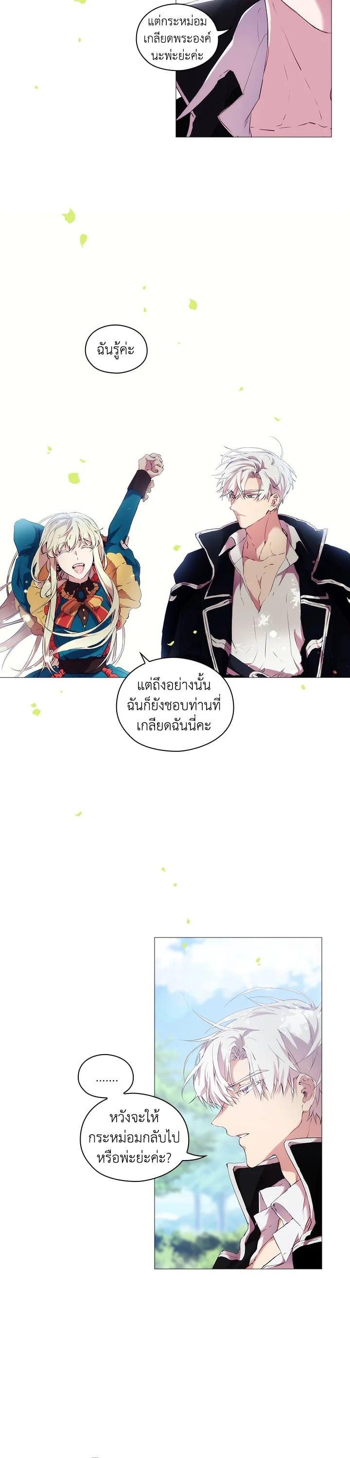 Manga-lc-com อ่านมังงะ อ่านการ์ตูน ออนไลน์ ฟรี When The Villainess Loves ตอนที่ 1 2 3 4 5 6 7 8 9 10 11 12 13 14 ฟรี ไม่มีโฆษณา Manga-lc - อ่าน มังงะ อ่าน การ์ตูน ออนไลน์ อ่านมังงะ ฟรี