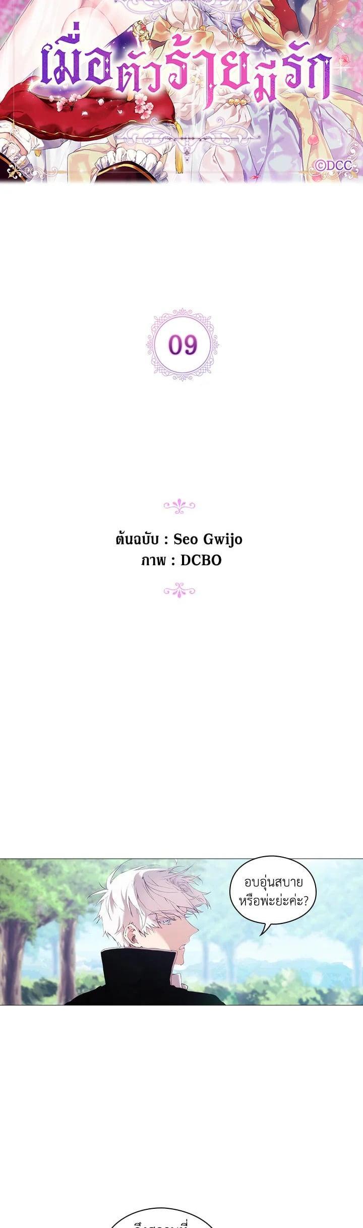 Manga-lc-com อ่านมังงะ อ่านการ์ตูน ออนไลน์ ฟรี When The Villainess Loves ตอนที่ 1 2 3 4 5 6 7 8 9 10 11 12 13 14 ฟรี ไม่มีโฆษณา Manga-lc - อ่าน มังงะ อ่าน การ์ตูน ออนไลน์ อ่านมังงะ ฟรี