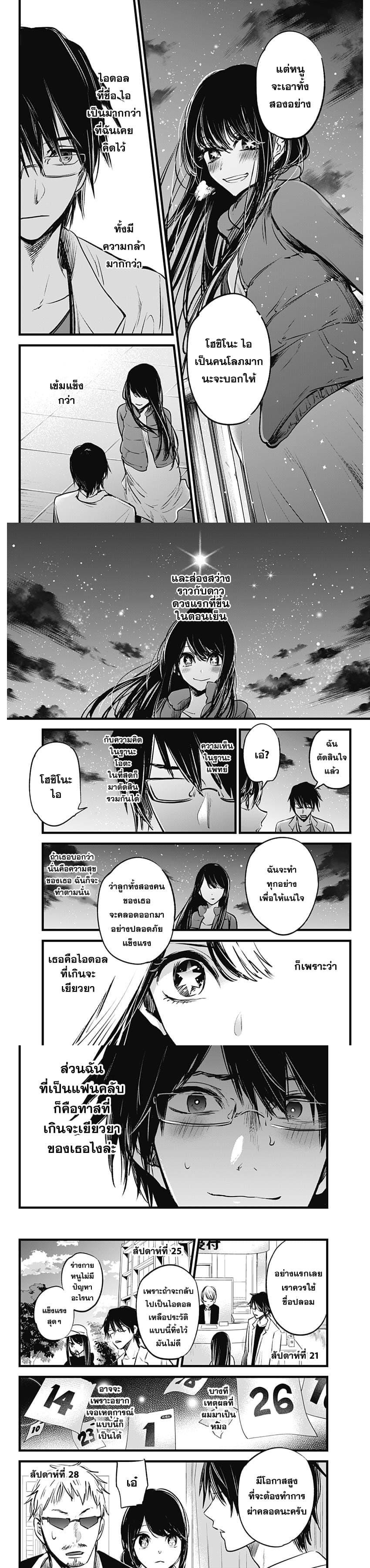 Manga-lc-com อ่านมังงะ อ่านการ์ตูน ออนไลน์ ฟรี Oshi no Ko ตอนที่ 1 2 3 4 5 6 7 8 9 10 11 12 13 14 ฟรี ไม่มีโฆษณา Manga-lc - อ่าน มังงะ อ่าน การ์ตูน ออนไลน์ อ่านมังงะ ฟรี