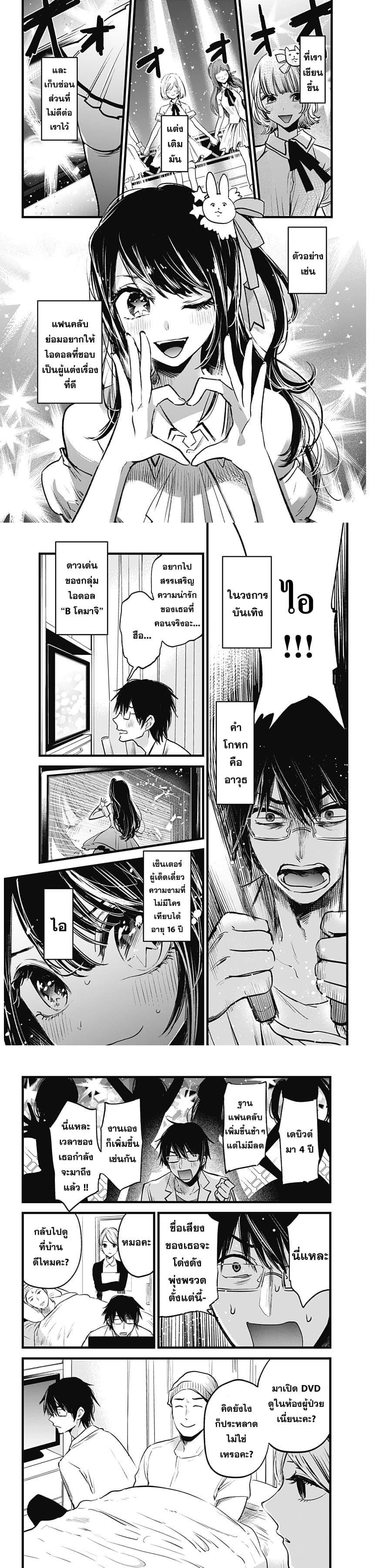 Manga-lc-com อ่านมังงะ อ่านการ์ตูน ออนไลน์ ฟรี Oshi no Ko ตอนที่ 1 2 3 4 5 6 7 8 9 10 11 12 13 14 ฟรี ไม่มีโฆษณา Manga-lc - อ่าน มังงะ อ่าน การ์ตูน ออนไลน์ อ่านมังงะ ฟรี