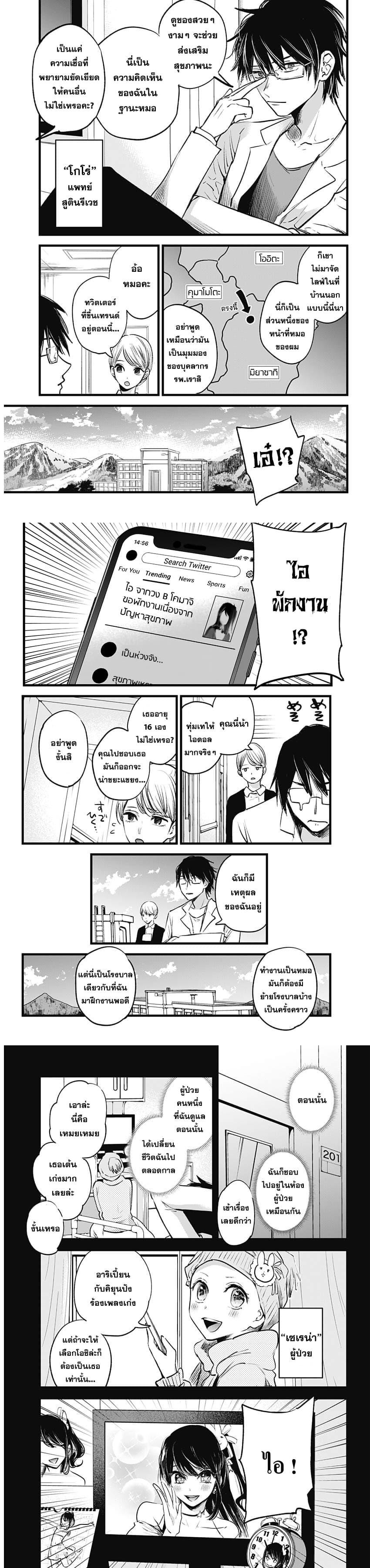 Manga-lc-com อ่านมังงะ อ่านการ์ตูน ออนไลน์ ฟรี Oshi no Ko ตอนที่ 1 2 3 4 5 6 7 8 9 10 11 12 13 14 ฟรี ไม่มีโฆษณา Manga-lc - อ่าน มังงะ อ่าน การ์ตูน ออนไลน์ อ่านมังงะ ฟรี
