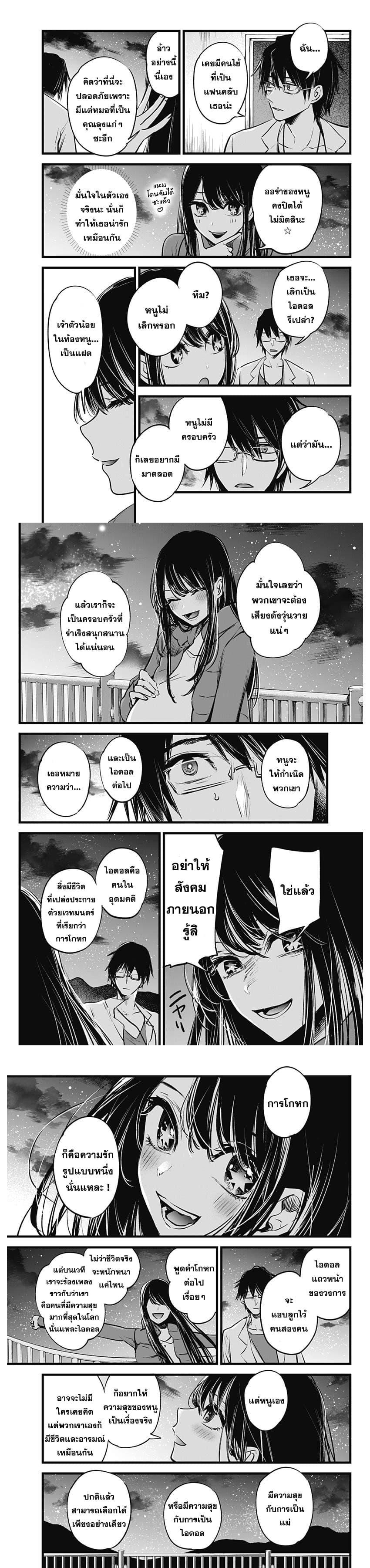 Manga-lc-com อ่านมังงะ อ่านการ์ตูน ออนไลน์ ฟรี Oshi no Ko ตอนที่ 1 2 3 4 5 6 7 8 9 10 11 12 13 14 ฟรี ไม่มีโฆษณา Manga-lc - อ่าน มังงะ อ่าน การ์ตูน ออนไลน์ อ่านมังงะ ฟรี