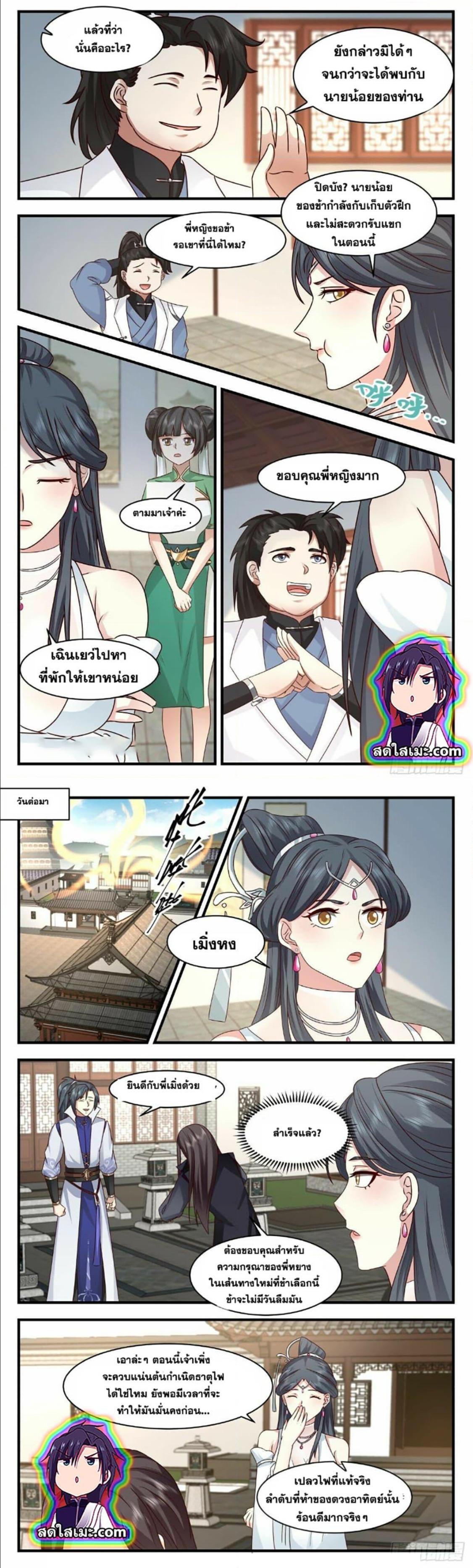 Manga-lc-com อ่านมังงะ อ่านการ์ตูน ออนไลน์ ฟรี Martial Peak ตอนที่ 1 2 3 4 5 6 7 8 9 10 11 12 13 14 ฟรี ไม่มีโฆษณา Manga-lc - อ่าน มังงะ อ่าน การ์ตูน ออนไลน์ อ่านมังงะ ฟรี