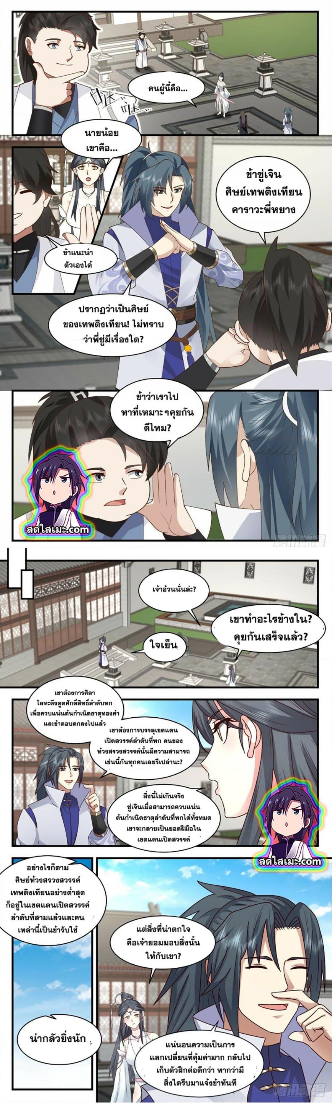 Manga-lc-com อ่านมังงะ อ่านการ์ตูน ออนไลน์ ฟรี Martial Peak ตอนที่ 1 2 3 4 5 6 7 8 9 10 11 12 13 14 ฟรี ไม่มีโฆษณา Manga-lc - อ่าน มังงะ อ่าน การ์ตูน ออนไลน์ อ่านมังงะ ฟรี
