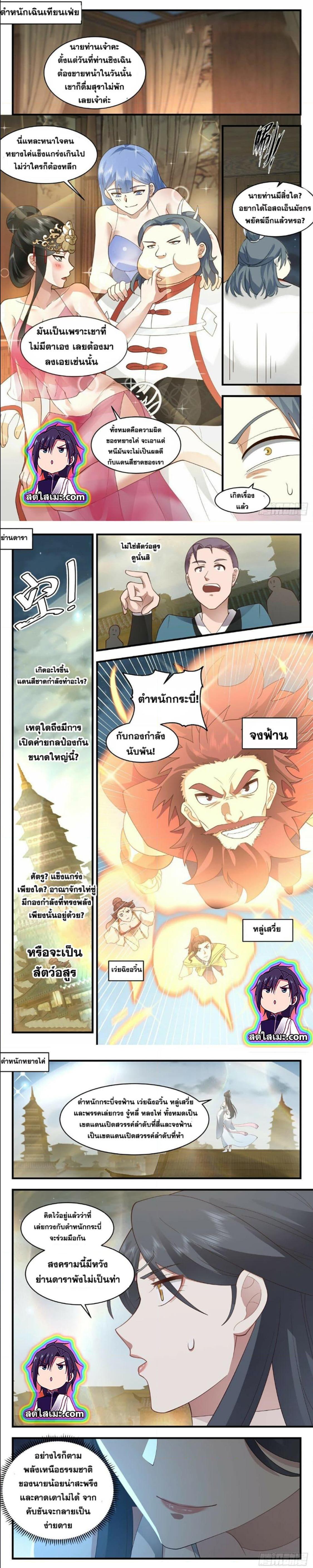 Manga-lc-com อ่านมังงะ อ่านการ์ตูน ออนไลน์ ฟรี Martial Peak ตอนที่ 1 2 3 4 5 6 7 8 9 10 11 12 13 14 ฟรี ไม่มีโฆษณา Manga-lc - อ่าน มังงะ อ่าน การ์ตูน ออนไลน์ อ่านมังงะ ฟรี