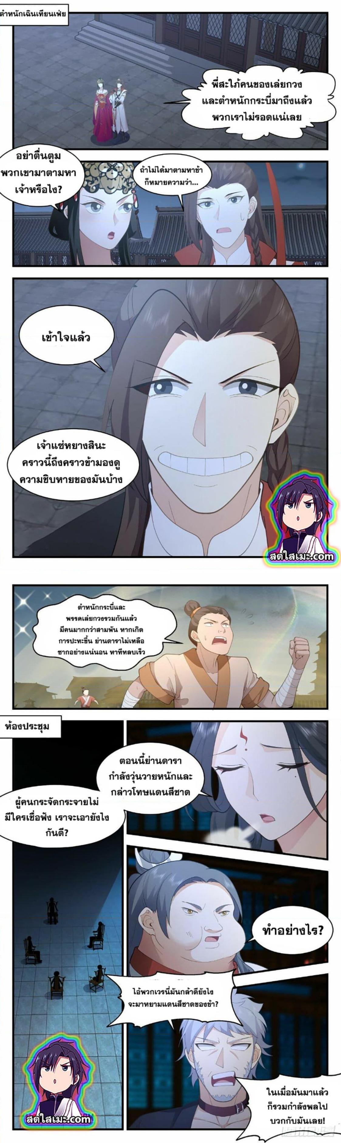 Manga-lc-com อ่านมังงะ อ่านการ์ตูน ออนไลน์ ฟรี Martial Peak ตอนที่ 1 2 3 4 5 6 7 8 9 10 11 12 13 14 ฟรี ไม่มีโฆษณา Manga-lc - อ่าน มังงะ อ่าน การ์ตูน ออนไลน์ อ่านมังงะ ฟรี