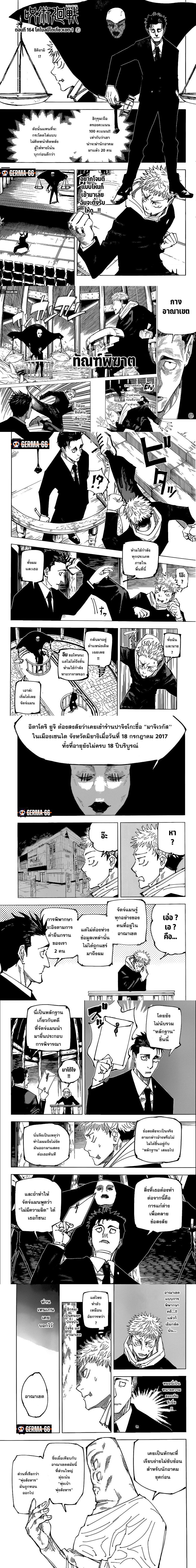 Manga-lc-com อ่านมังงะ อ่านการ์ตูน ออนไลน์ ฟรี Jujutsu Kaisen มหาเวทย์ผนึกมาร ตอนที่ 1 2 3 4 5 6 7 8 9 10 11 12 13 14 ฟรี ไม่มีโฆษณา Manga-lc - อ่าน มังงะ อ่าน การ์ตูน ออนไลน์ อ่านมังงะ ฟรี