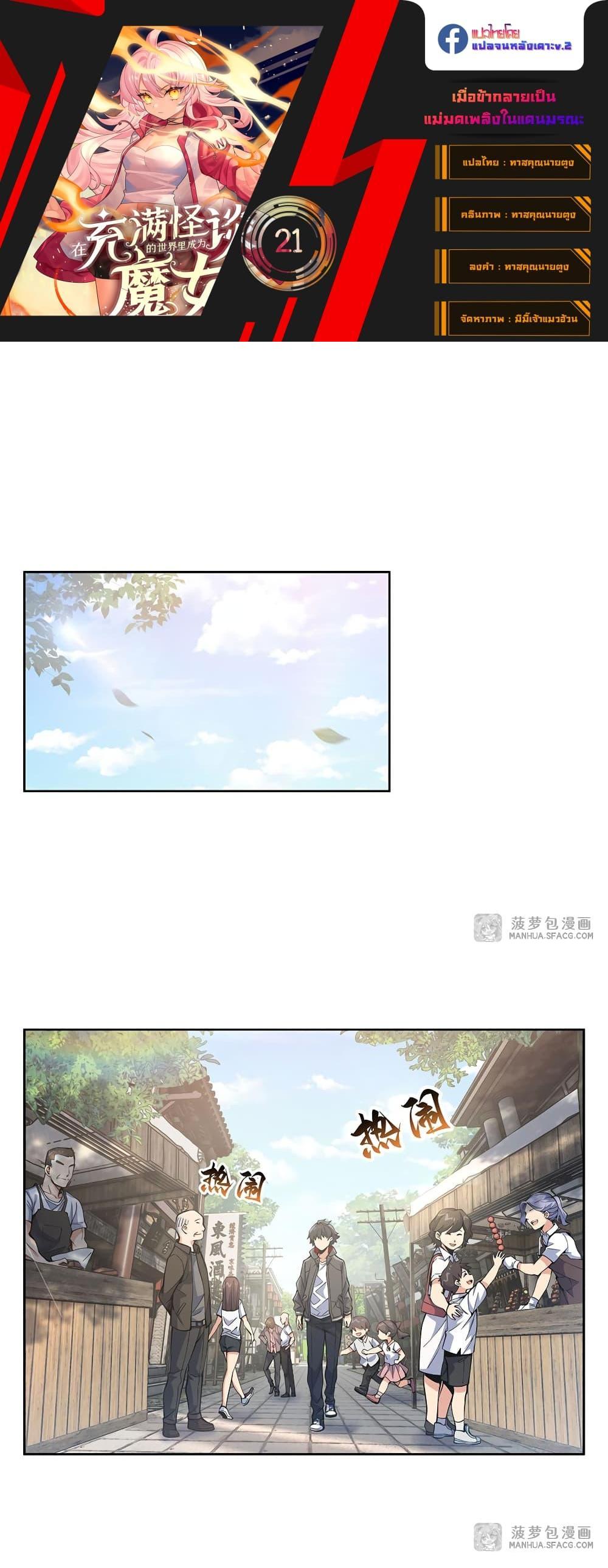 Manga-lc-com อ่านมังงะ อ่านการ์ตูน ออนไลน์ ฟรี Become a Witch in a World Full of Ghost Stories ตอนที่ 1 2 3 4 5 6 7 8 9 10 11 12 13 14 ฟรี ไม่มีโฆษณา Manga-lc - อ่าน มังงะ อ่าน การ์ตูน ออนไลน์ อ่านมังงะ ฟรี