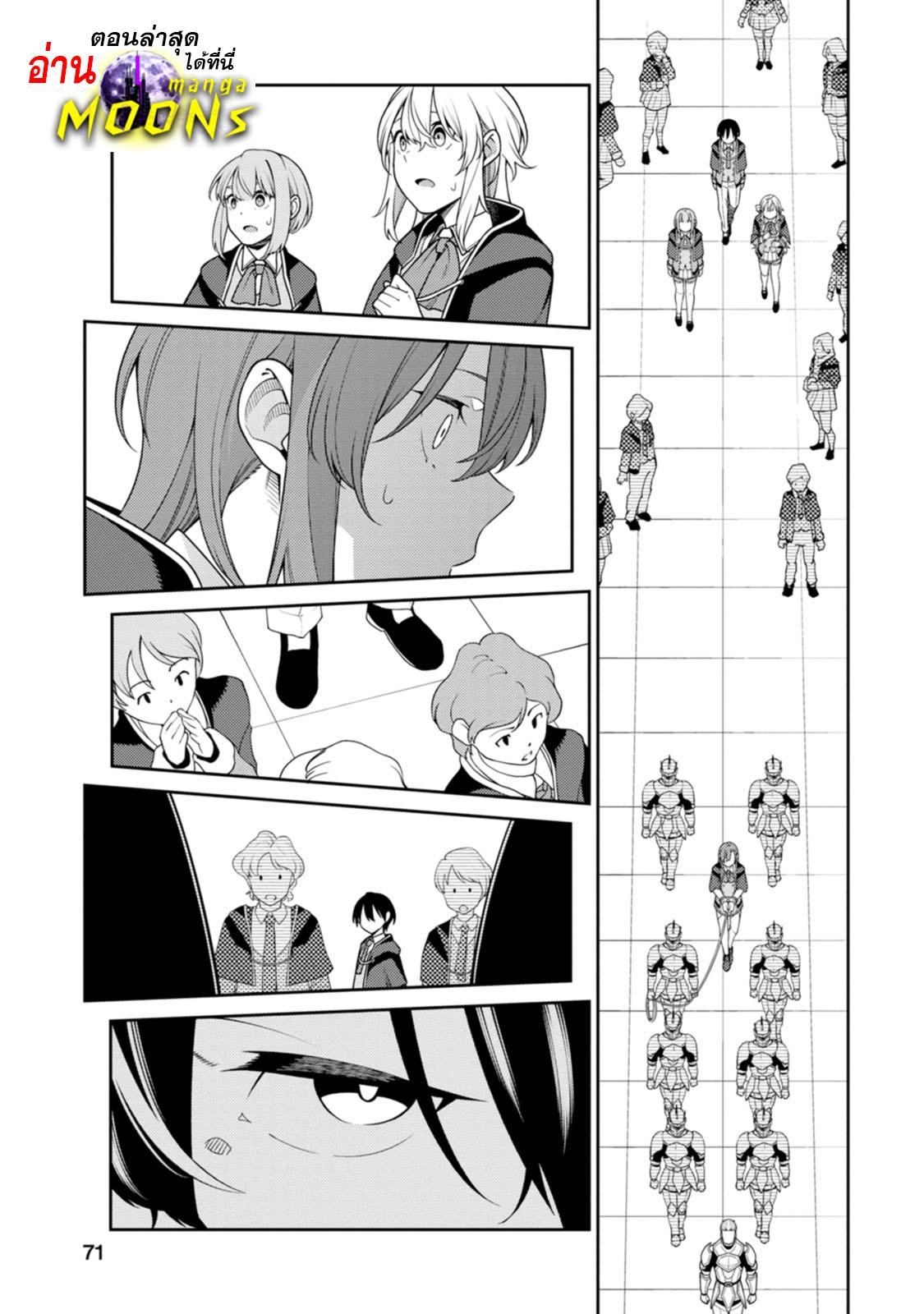 Manga-lc-com อ่านมังงะ อ่านการ์ตูน ออนไลน์ ฟรี Saikyou Onmyouji no Isekai Tenseiki Geboku no Youkaidomo ni Kurabete Monster ga Yowaisugirundaga~ ตอนที่ 1 2 3 4 5 6 7 8 9 10 11 12 13 14 ฟรี ไม่มีโฆษณา Manga-lc - อ่าน มังงะ อ่าน การ์ตูน ออนไลน์ อ่านมังงะ ฟรี