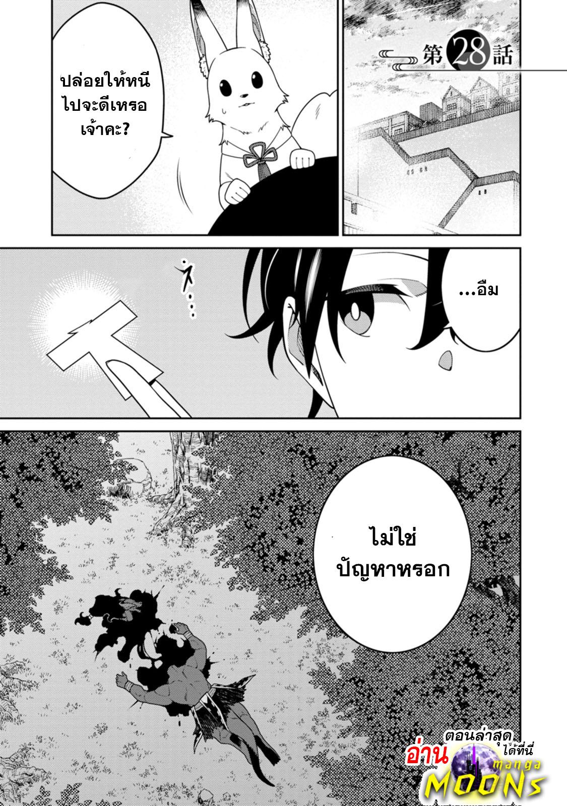Manga-lc-com อ่านมังงะ อ่านการ์ตูน ออนไลน์ ฟรี Saikyou Onmyouji no Isekai Tenseiki Geboku no Youkaidomo ni Kurabete Monster ga Yowaisugirundaga~ ตอนที่ 1 2 3 4 5 6 7 8 9 10 11 12 13 14 ฟรี ไม่มีโฆษณา Manga-lc - อ่าน มังงะ อ่าน การ์ตูน ออนไลน์ อ่านมังงะ ฟรี