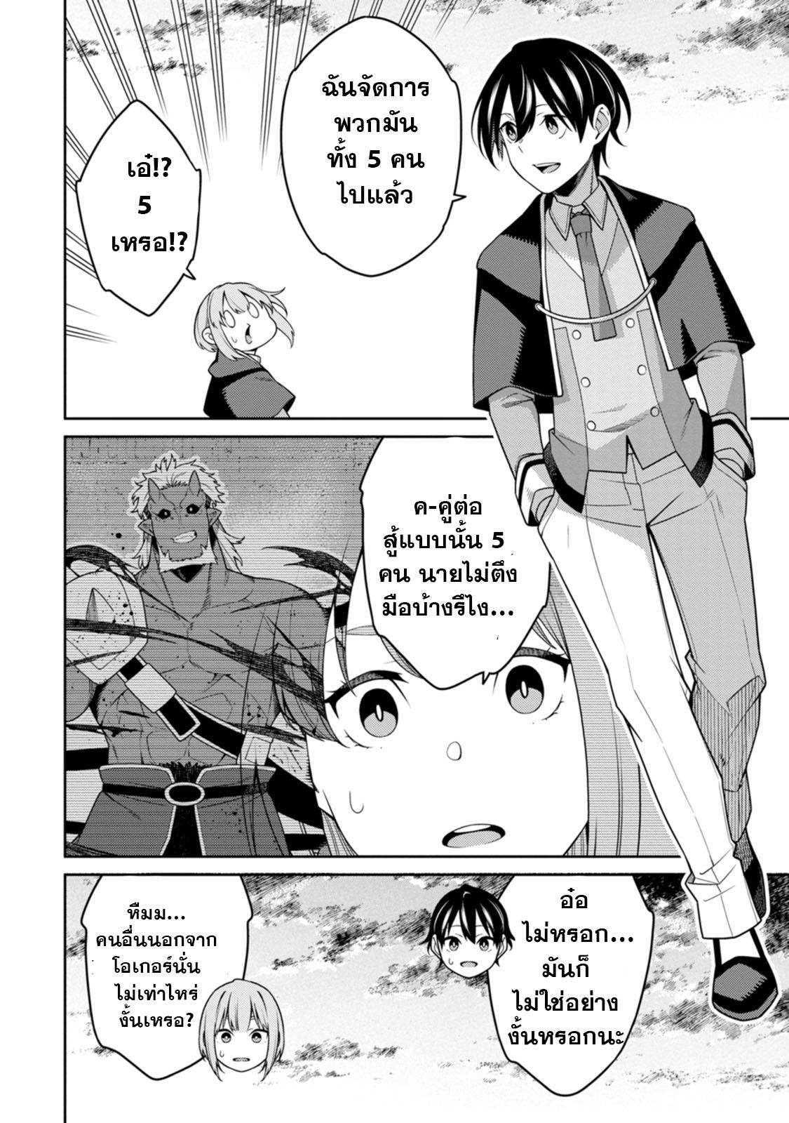 Manga-lc-com อ่านมังงะ อ่านการ์ตูน ออนไลน์ ฟรี Saikyou Onmyouji no Isekai Tenseiki Geboku no Youkaidomo ni Kurabete Monster ga Yowaisugirundaga~ ตอนที่ 1 2 3 4 5 6 7 8 9 10 11 12 13 14 ฟรี ไม่มีโฆษณา Manga-lc - อ่าน มังงะ อ่าน การ์ตูน ออนไลน์ อ่านมังงะ ฟรี